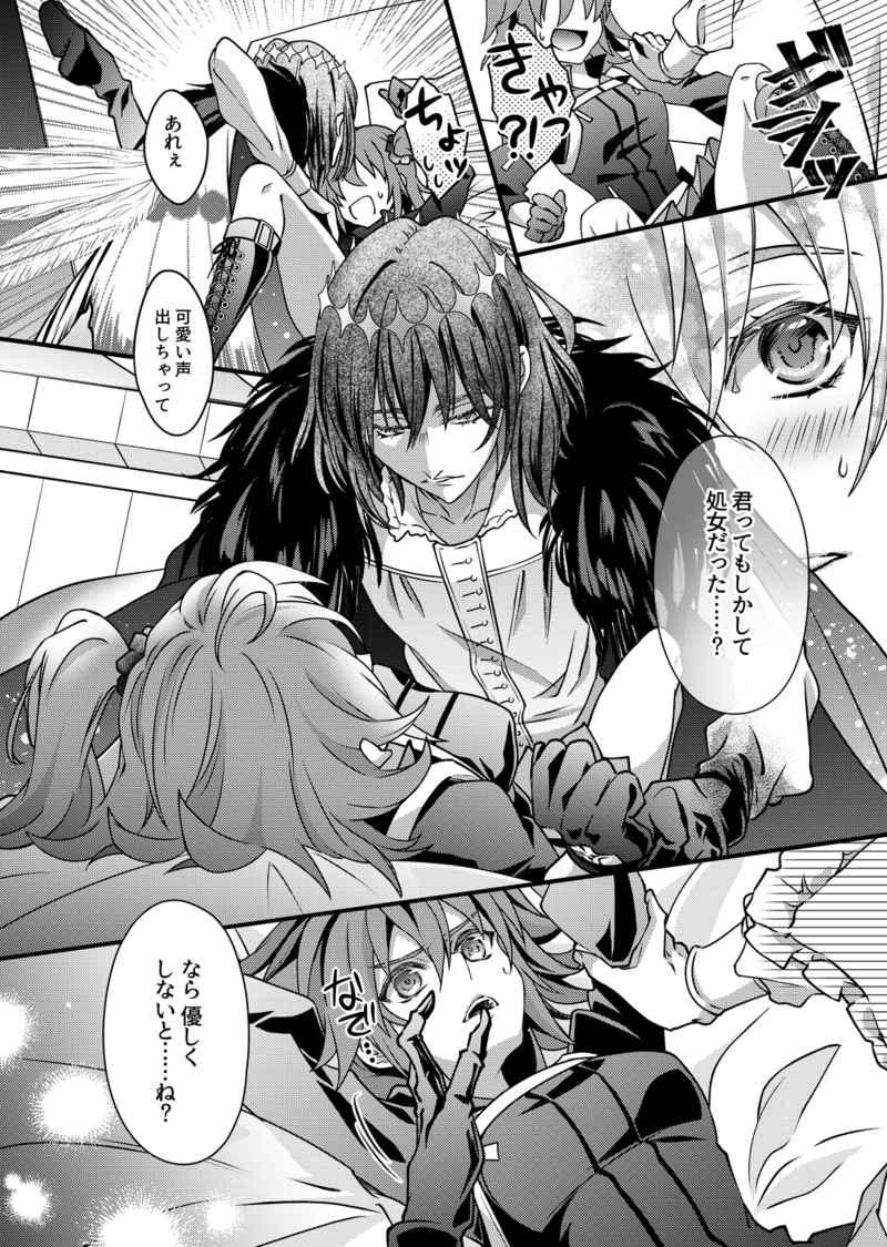 Big Tits [Unizo (Unikura)] Usohaki ōji to kagayakeru hoshi (Fate/Grand Order) sample Milf Cougar - Page 4