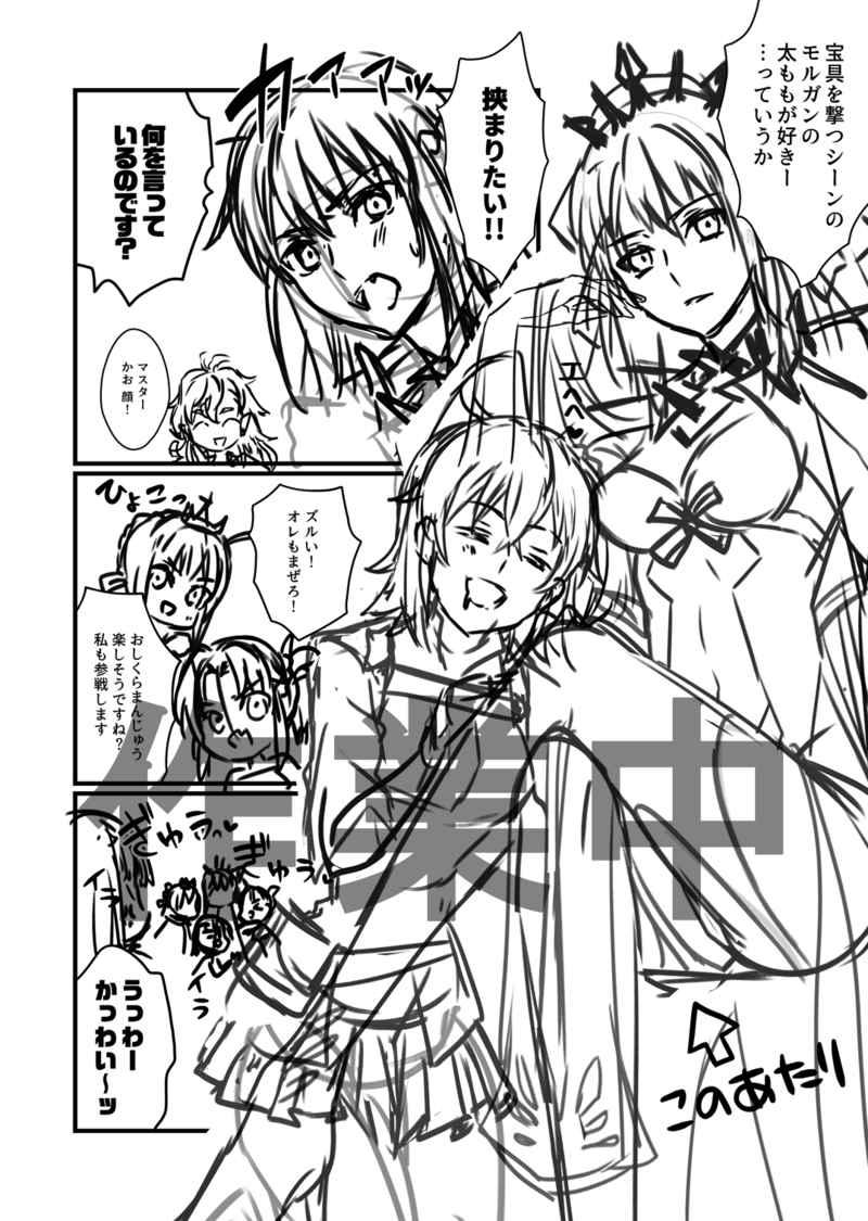 Gay Party [Unizo (Unikura)] Usohaki ōji to kagayakeru hoshi (Fate/Grand Order) sample Thief - Page 8