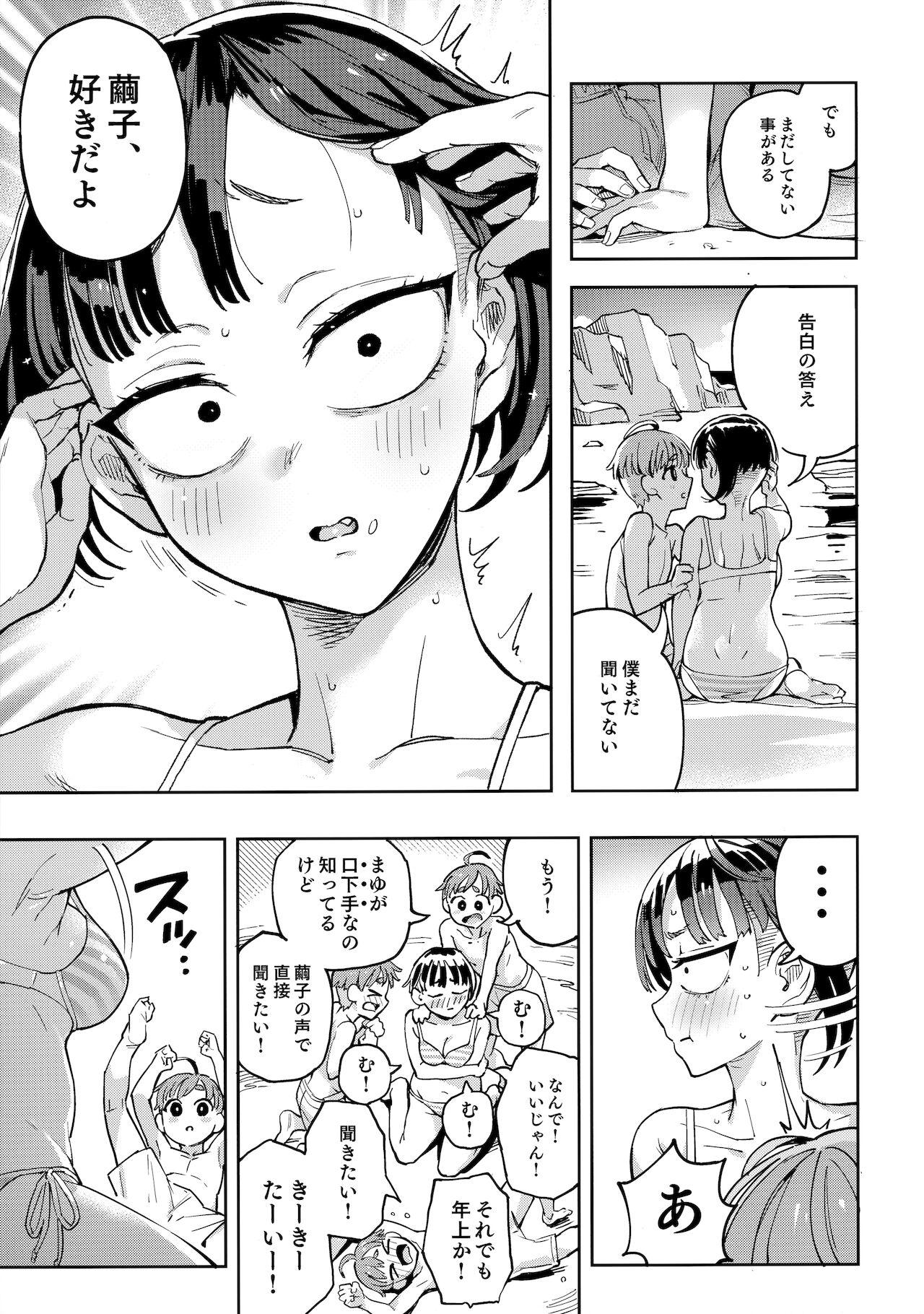 Femdom Kariage-chan - Original Whore - Page 6