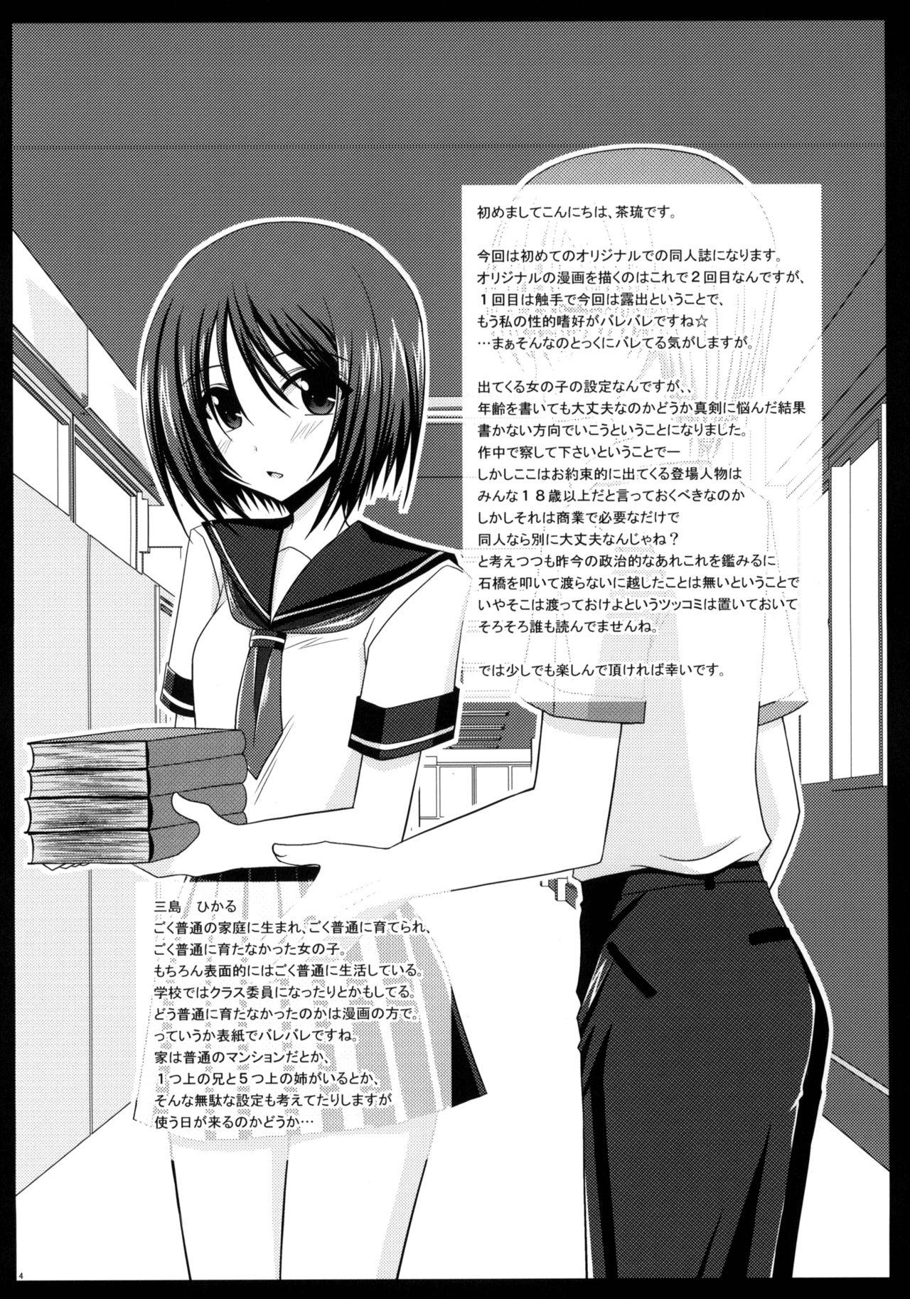 Hard Core Porn Roshutsu Shoujo Yuugi Jou - Exhibitionist Girl's Play - Original Kitchen - Page 4