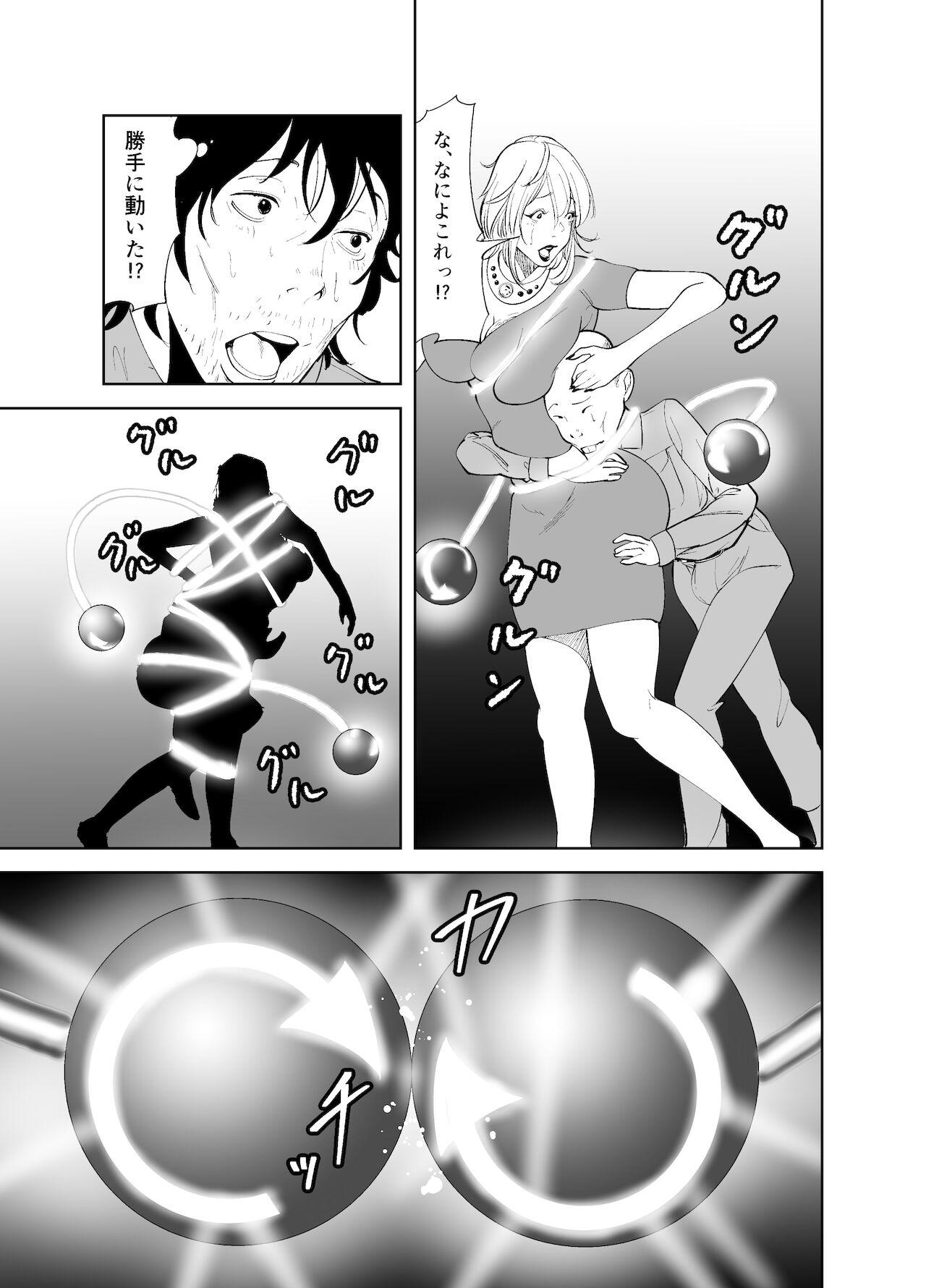 Missionary Position Porn 「like-a-moon」Body CHANGE!~ Serebu jukujo to muchimuchi meido ~ Freeteenporn - Page 13