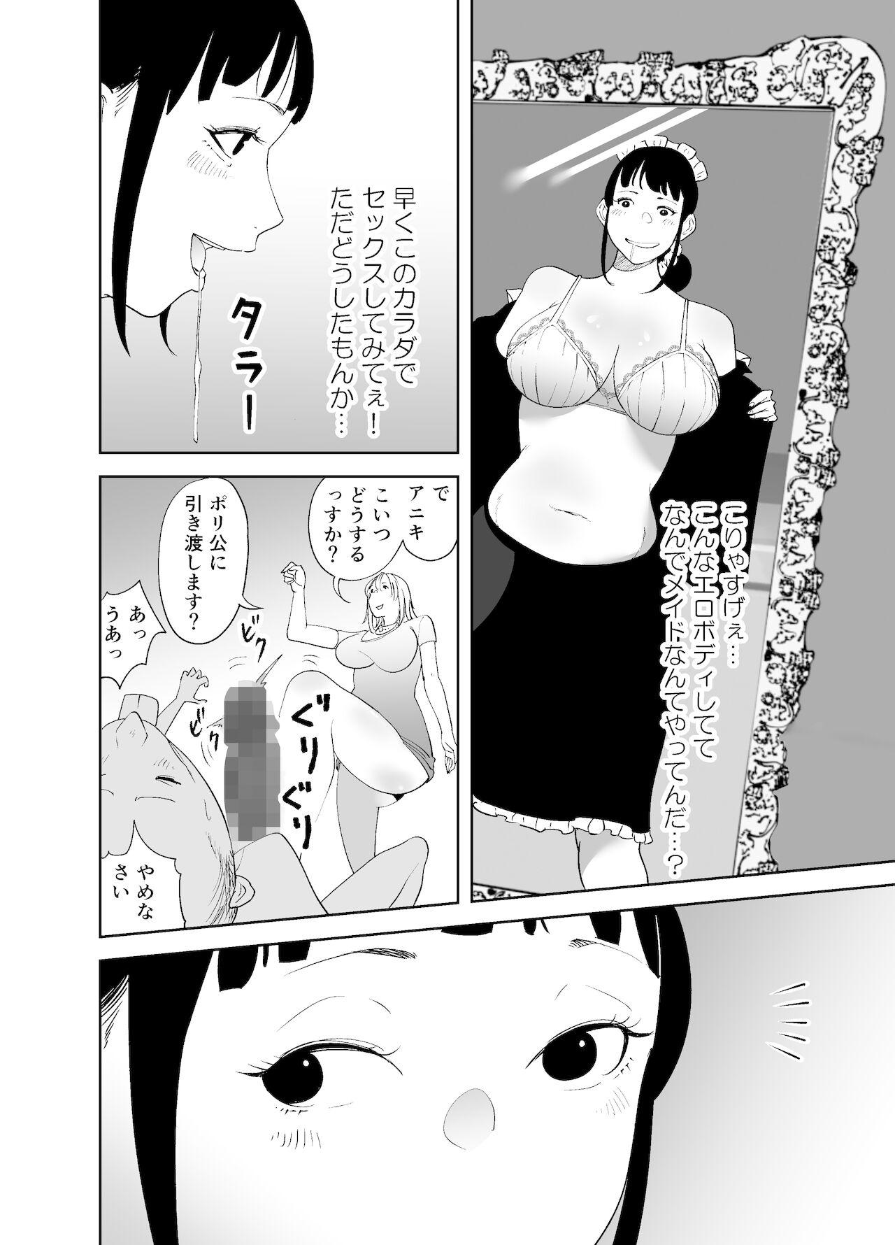 「like-a-moon」Body CHANGE!~ Serebu jukujo to muchimuchi meido ~ 53