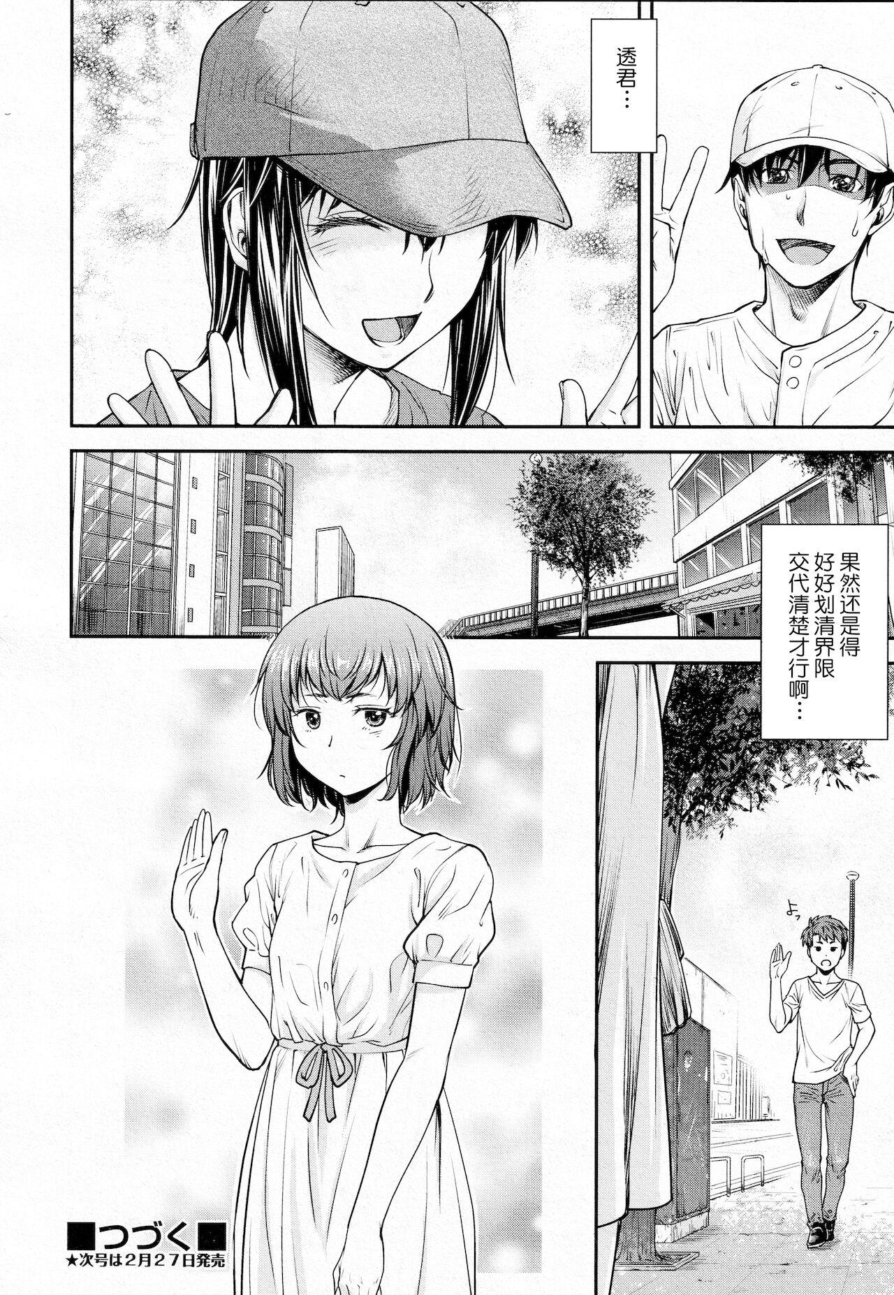Weird Kaname Date #12 Tight Ass - Page 33