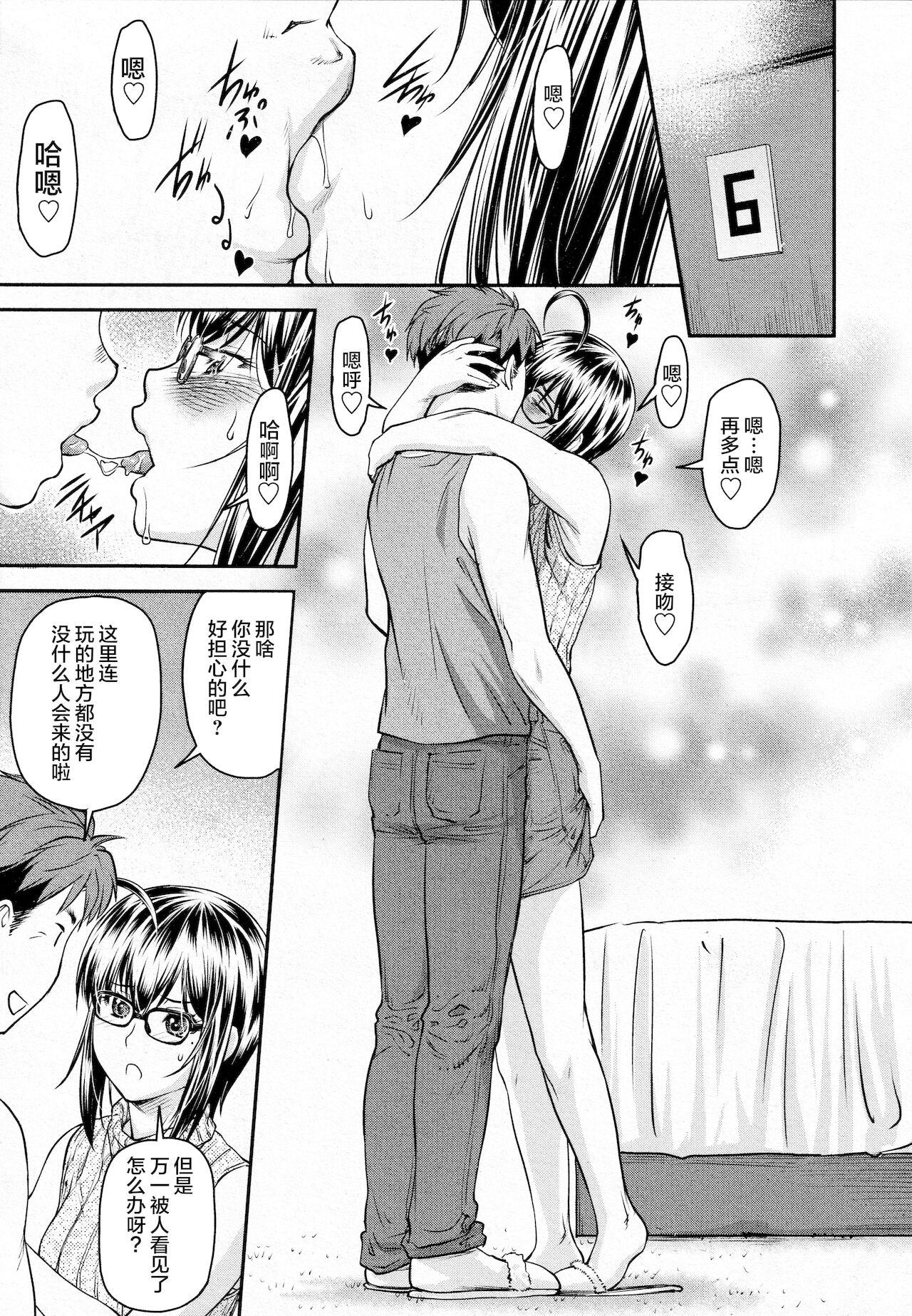 Weird Kaname Date #12 Tight Ass - Page 6