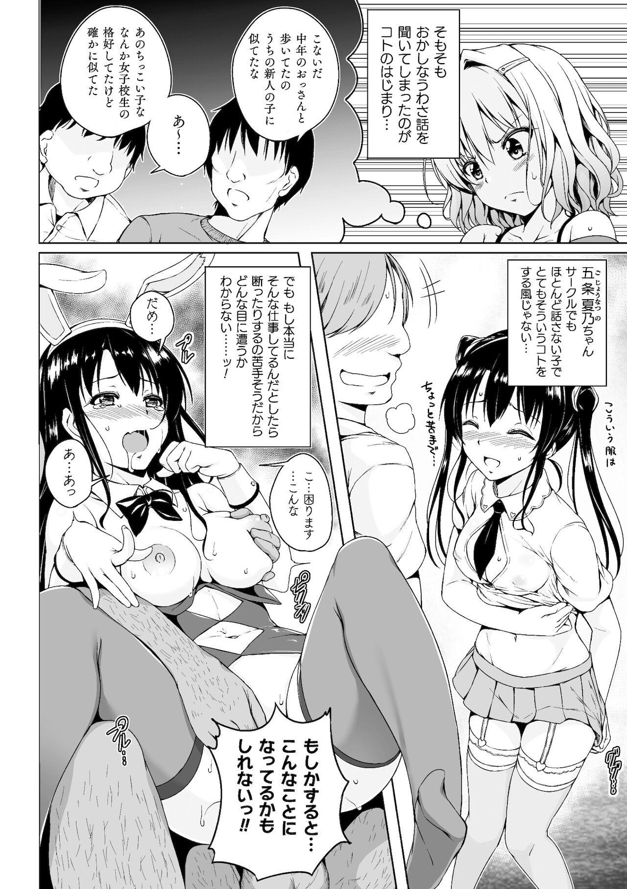 Gets 2D Comic Magazine Mamakatsu Yuri Ecchi Vol. 2 Pussy Fingering - Page 4