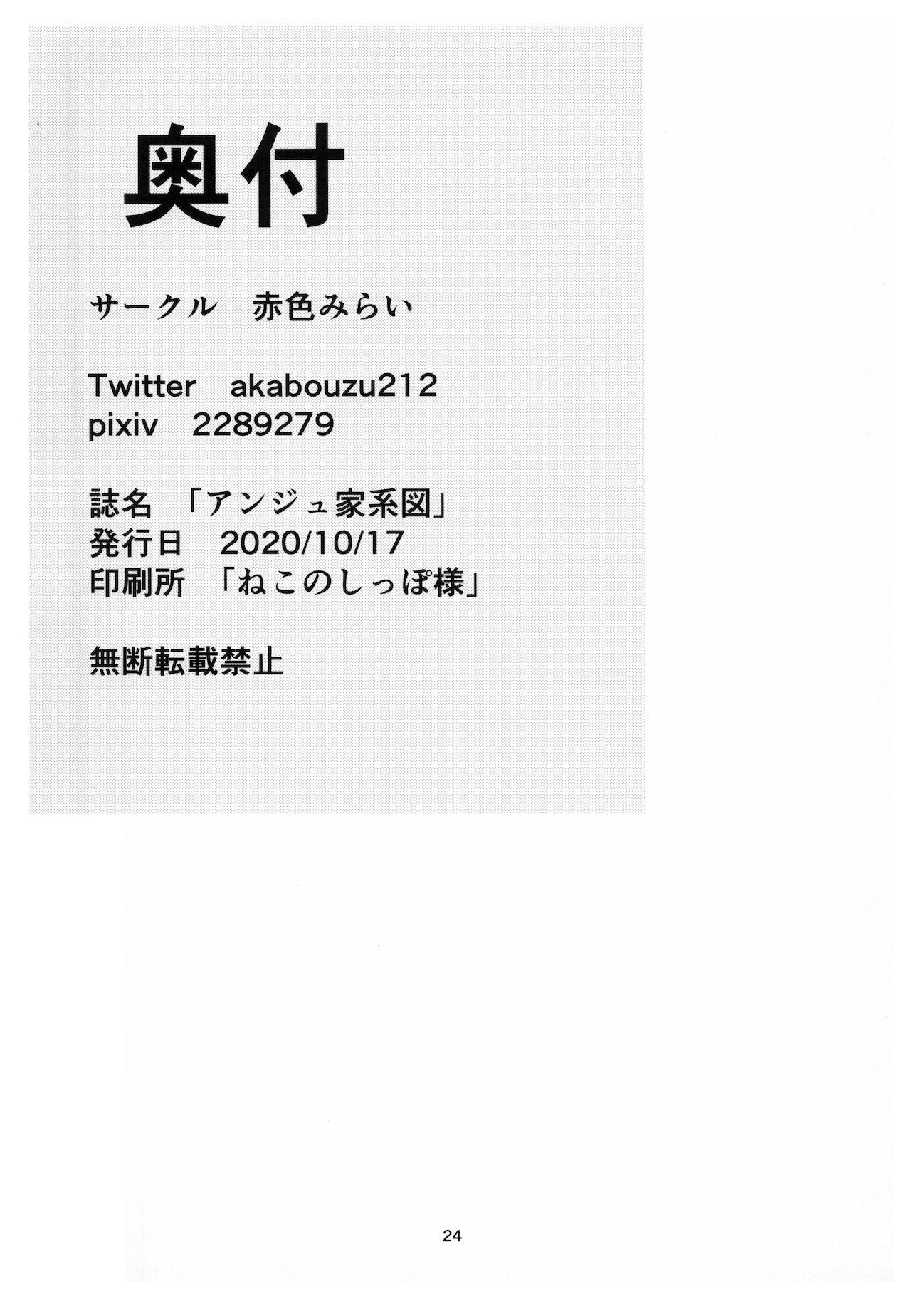 (#Nijisousaku 4) [Akairo Mirai (Akabouzu)] Ange-ka Keizu - Ange's family tree (Nijisanji) [Chinese] 24
