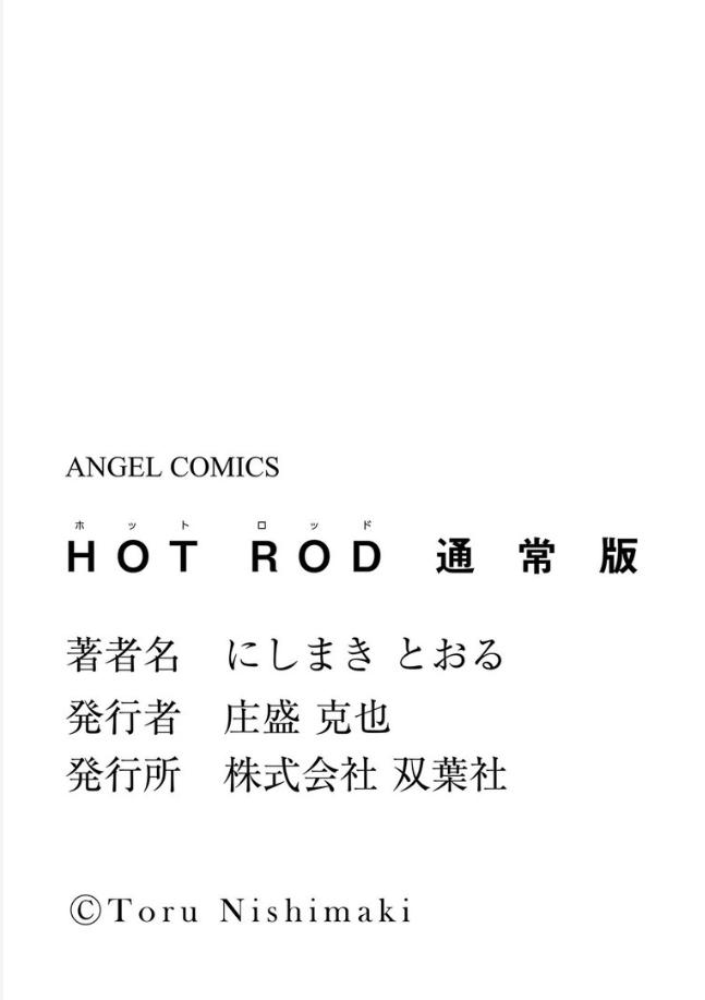 Hot Rod Volume 1 186