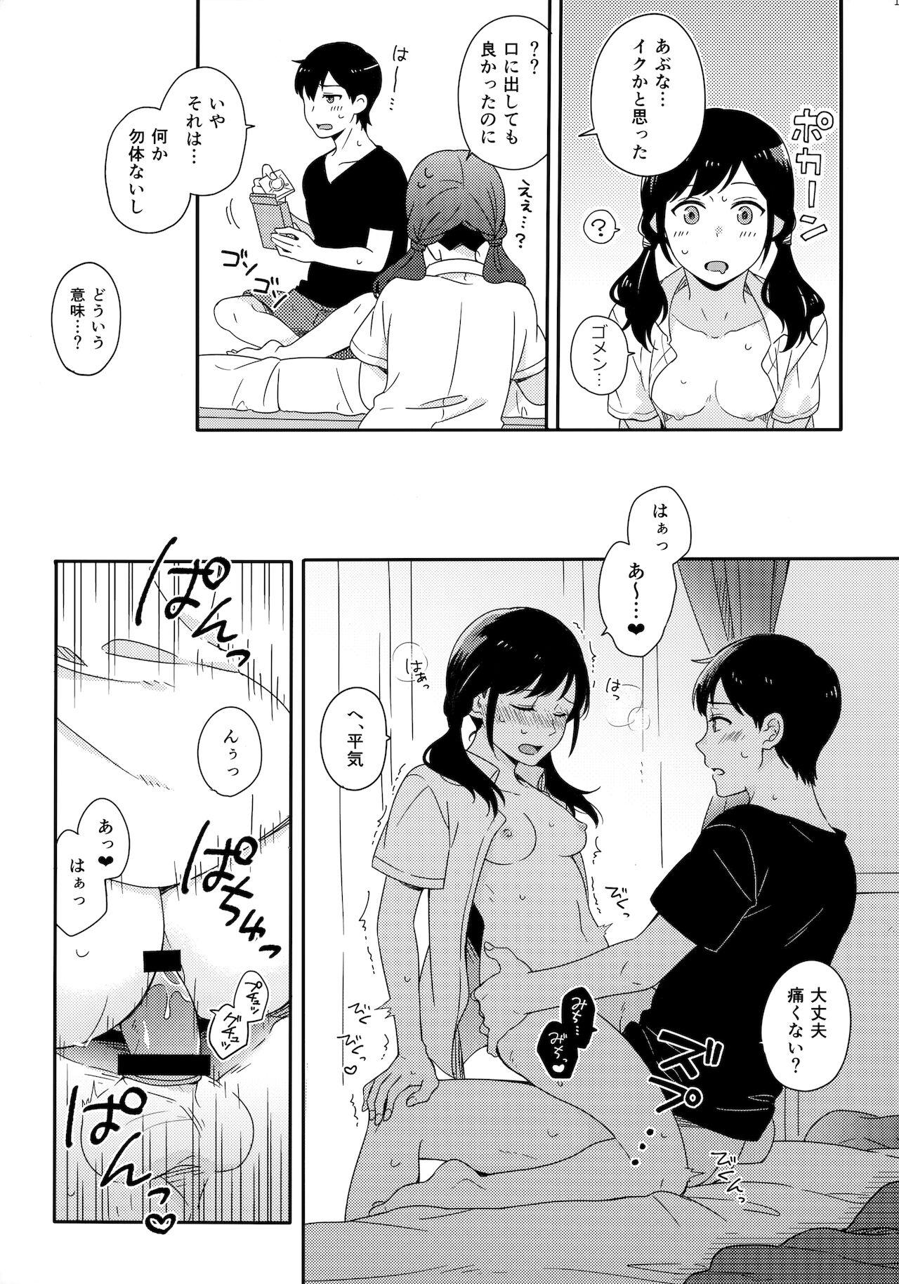 3some Sorekara no Boku-tachi wa - Tenki no ko | weathering with you Gay Uncut - Page 10