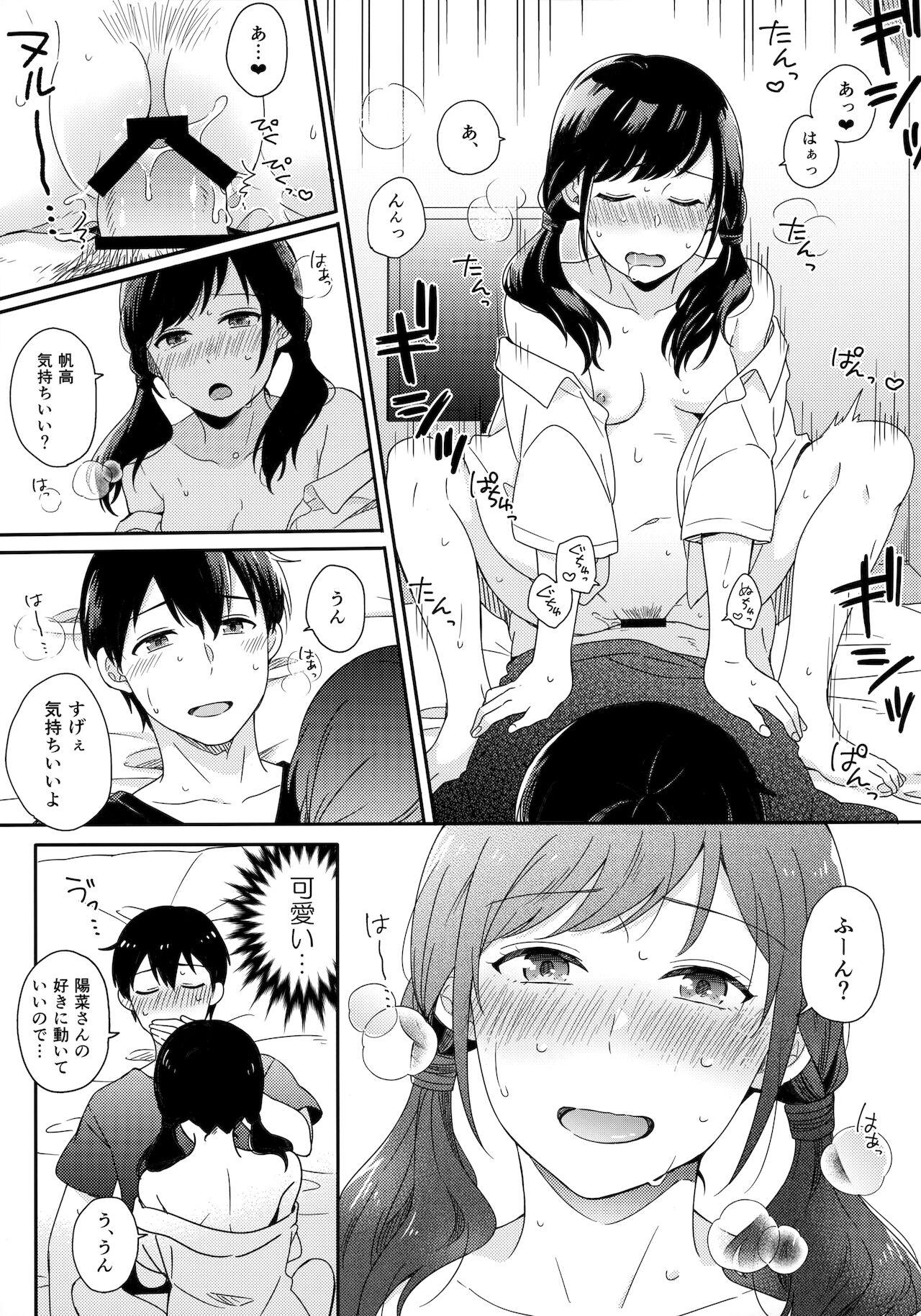 Arab Sorekara no Boku-tachi wa - Tenki no ko | weathering with you Kiss - Page 12