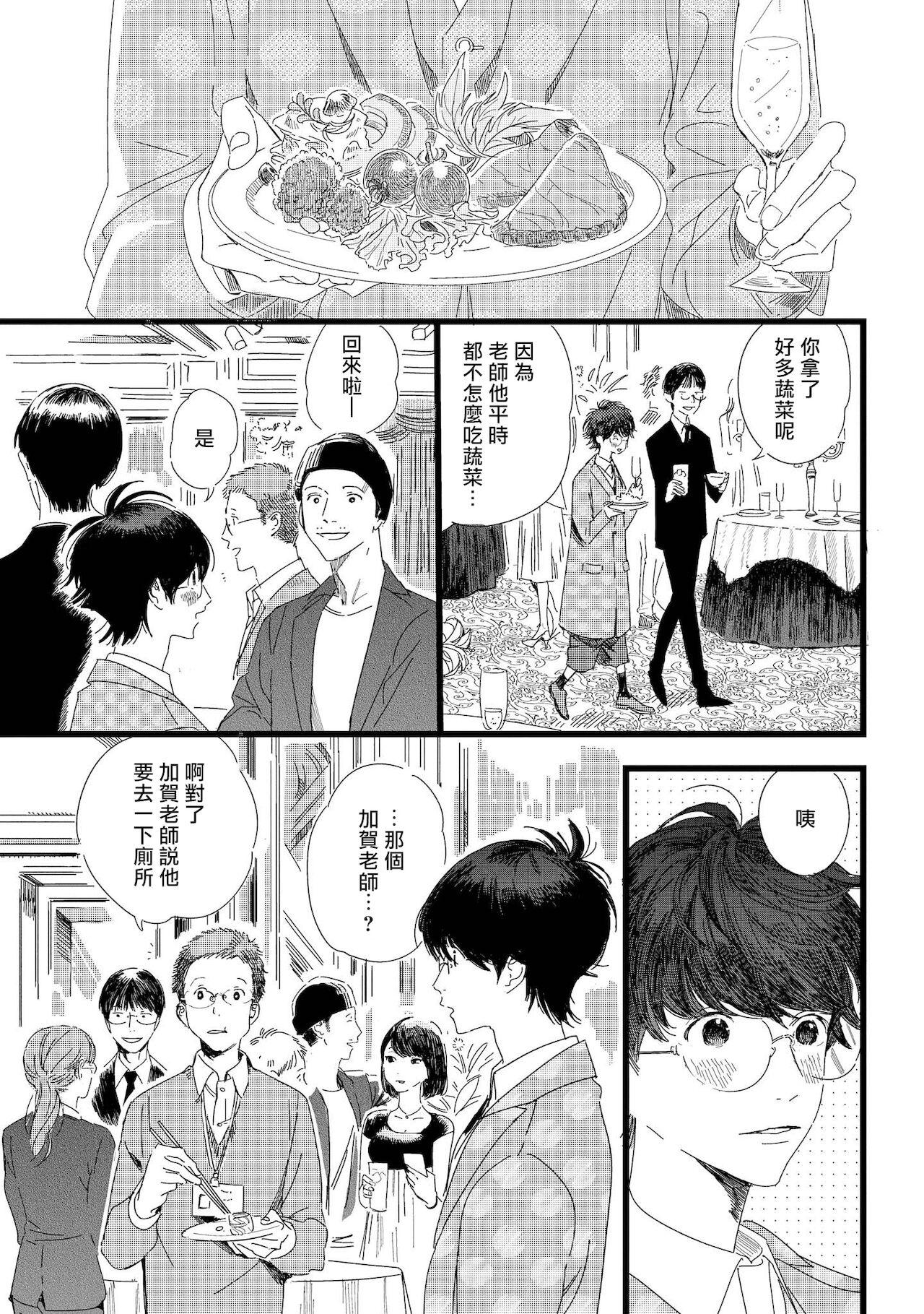 [Hakase] Ero Mangaka to Ashi-kun | 工口漫画家与助理君 Ch. 2-4 [Chinese] [Digital] 59