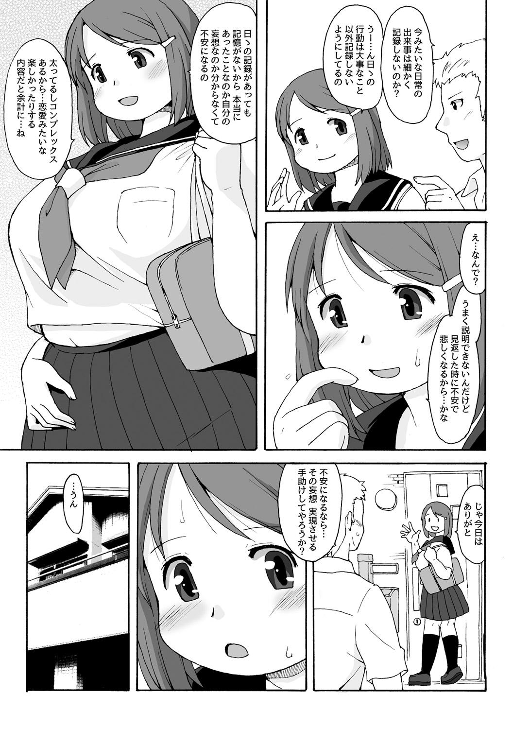 Cums Muchimuchi ★ pocha musume no kioku soushitsu ―FRICTION MEMORIES― - Original Gay Broken - Page 11