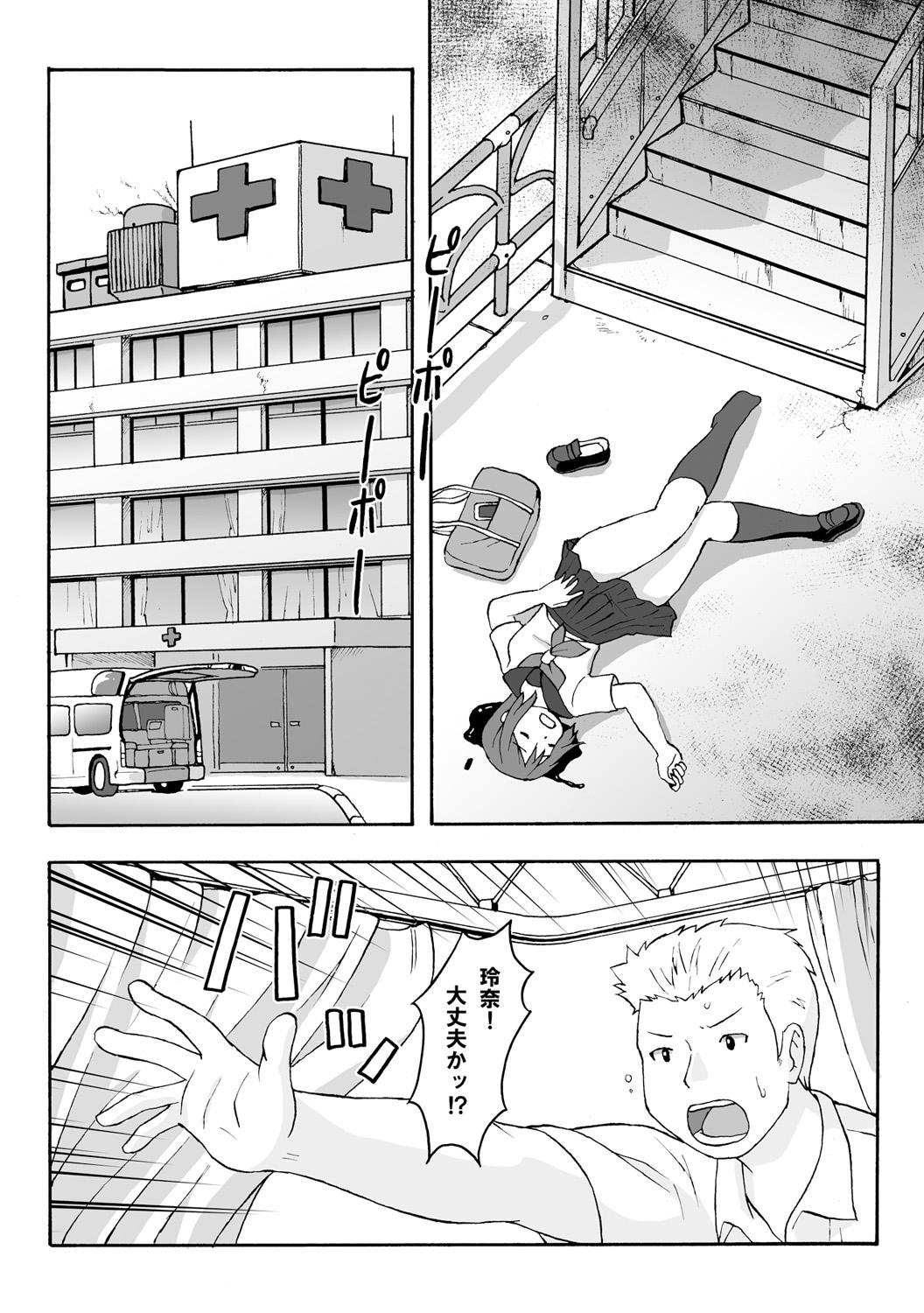 Cums Muchimuchi ★ pocha musume no kioku soushitsu ―FRICTION MEMORIES― - Original Gay Broken - Page 6