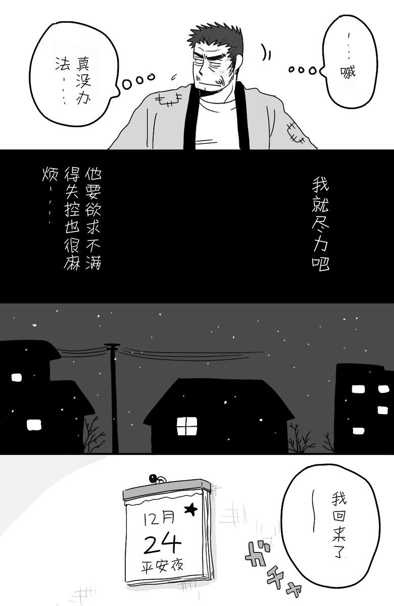 [★枝短漫] [Chinese] [Dark Night] [Digital] 31