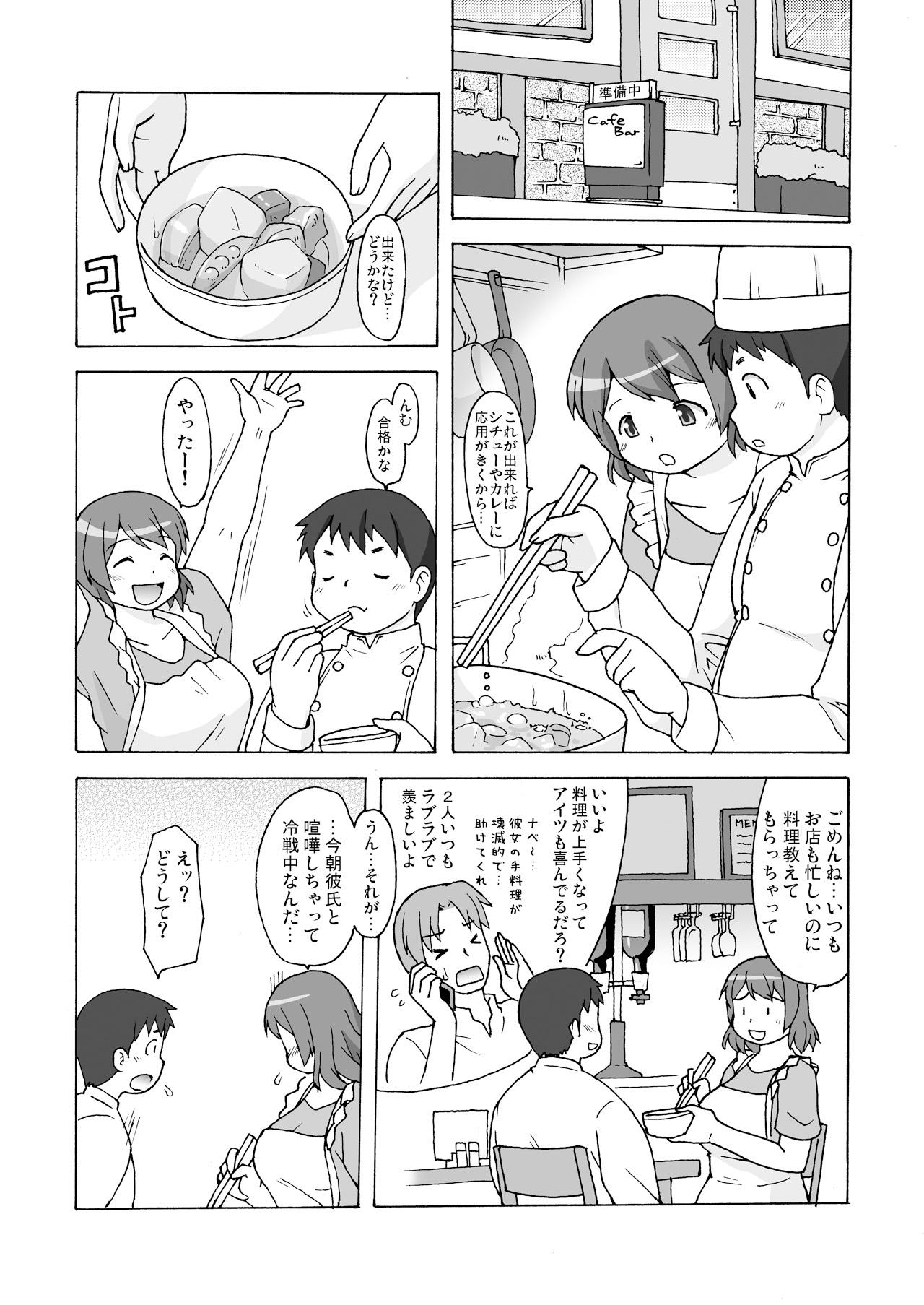 Female Niku's Grill - Original Glam - Page 2