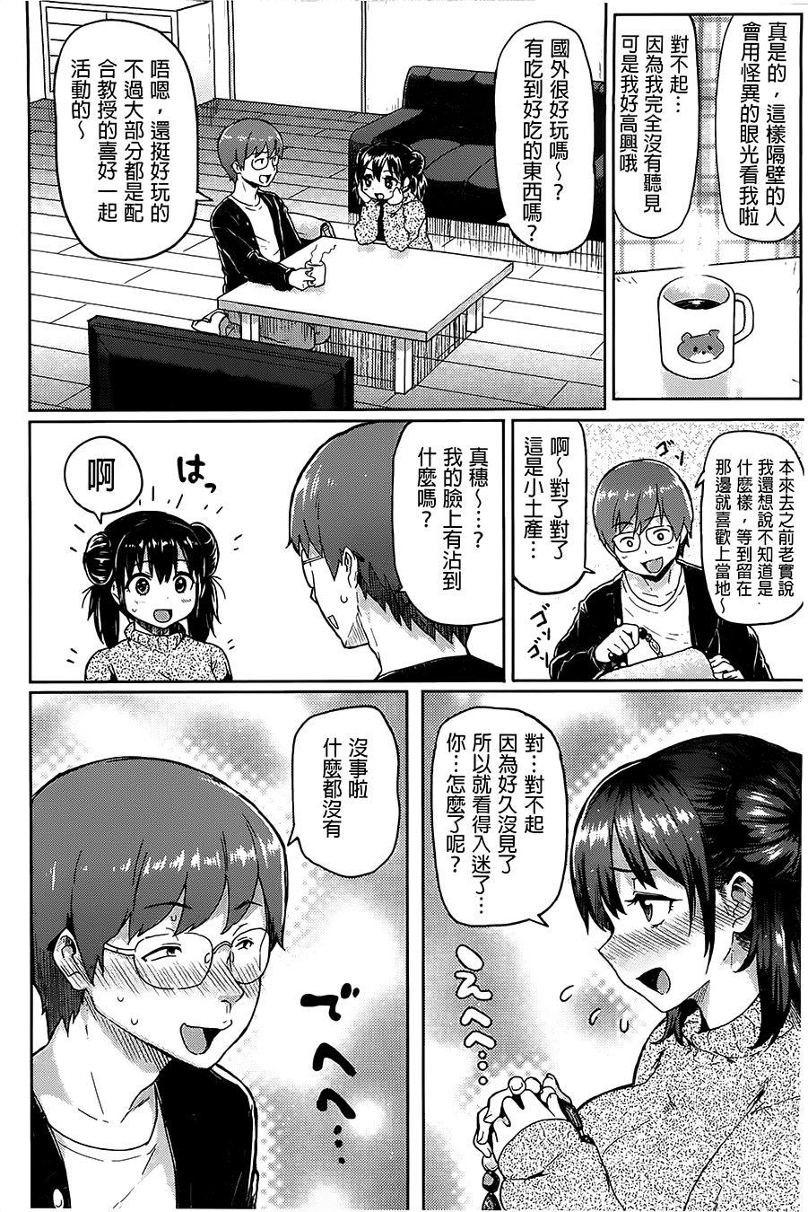 Guchogucho sakari-chan