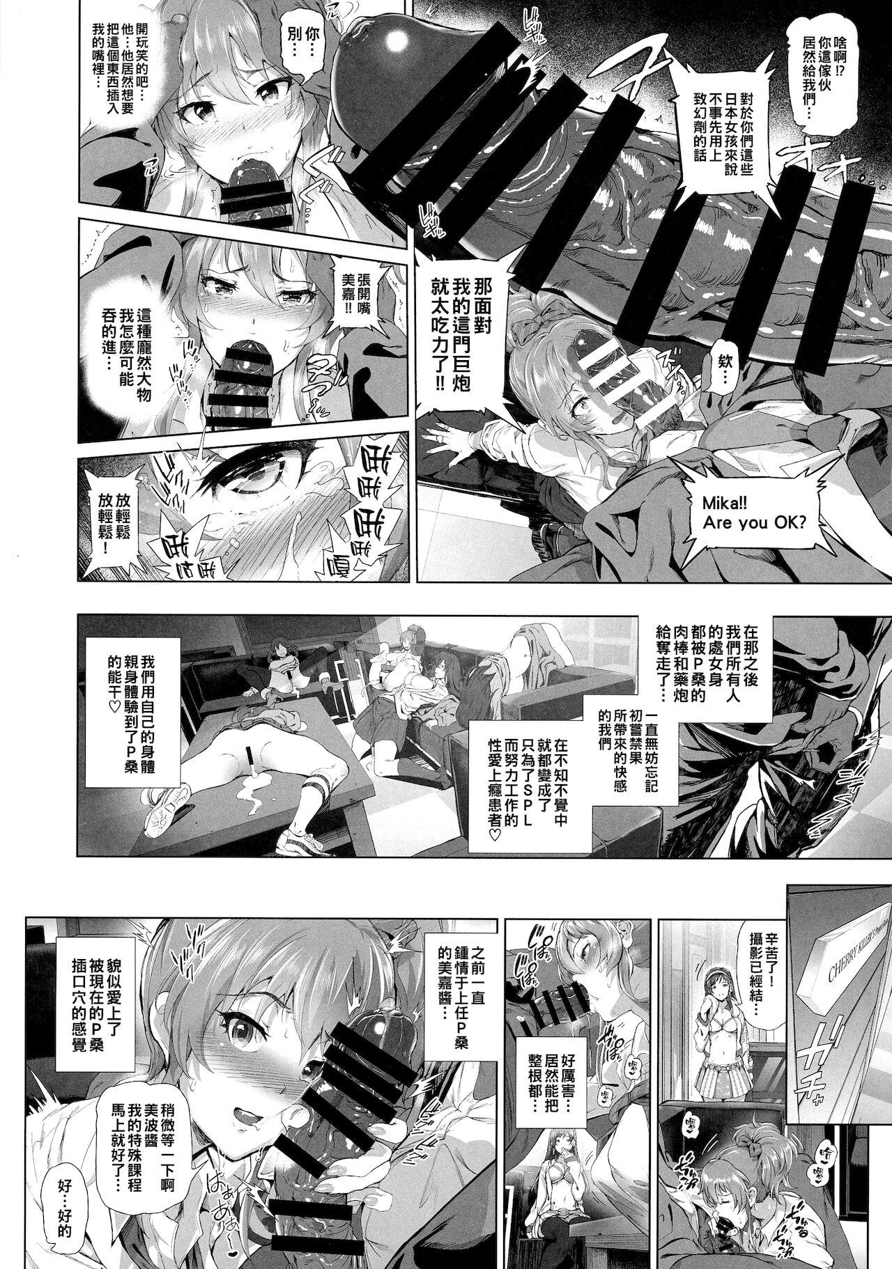 Step Dad BLACK DICK PRODUCER - The idolmaster Young Men - Page 7