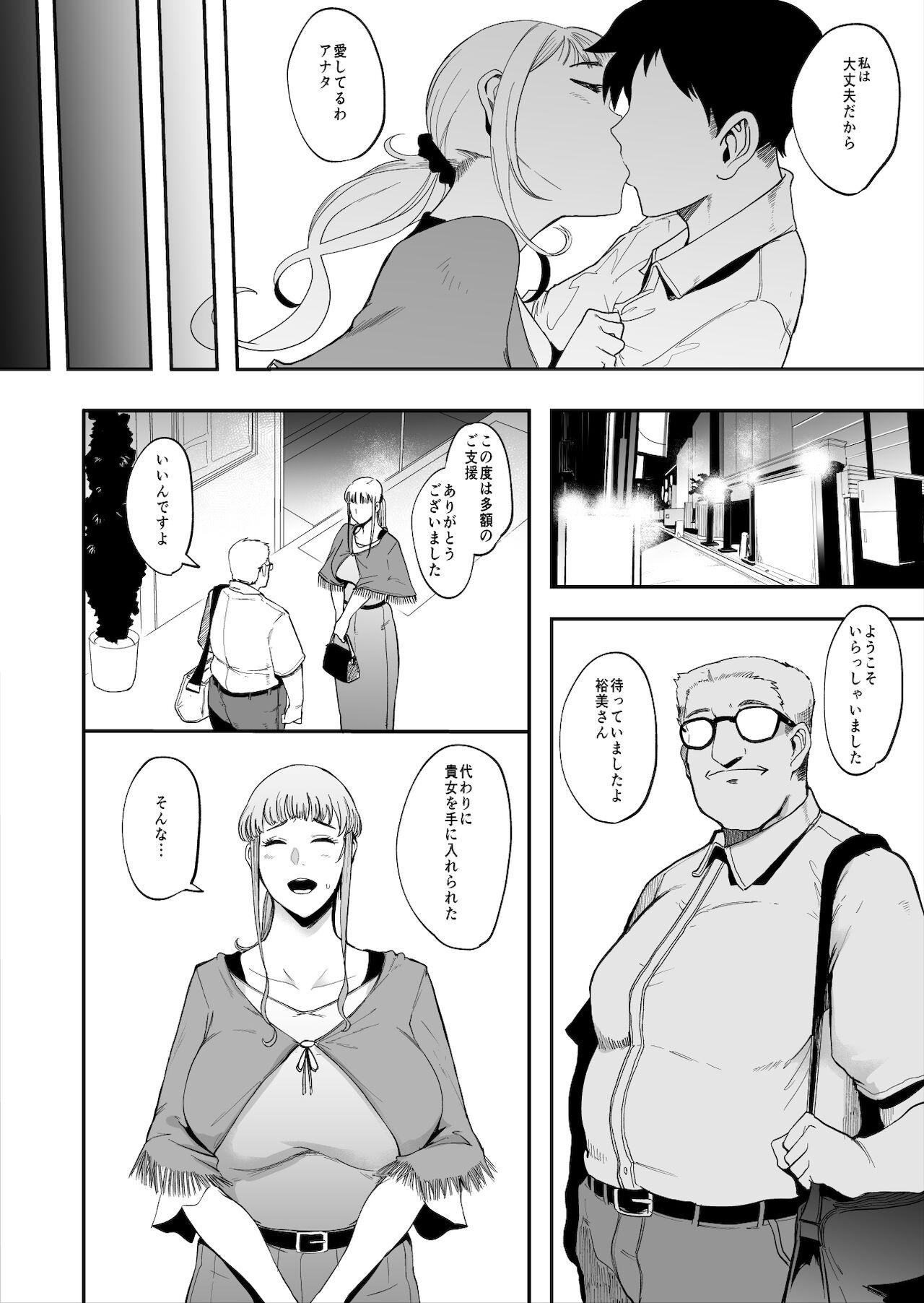 Atm フェラマスク夫人 - Original Mom - Page 4