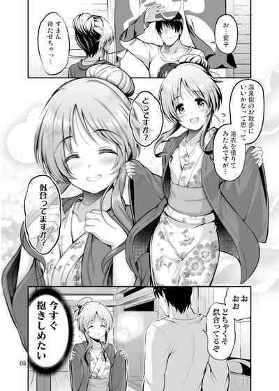 ゆるふわ乙女と温泉旅行 7