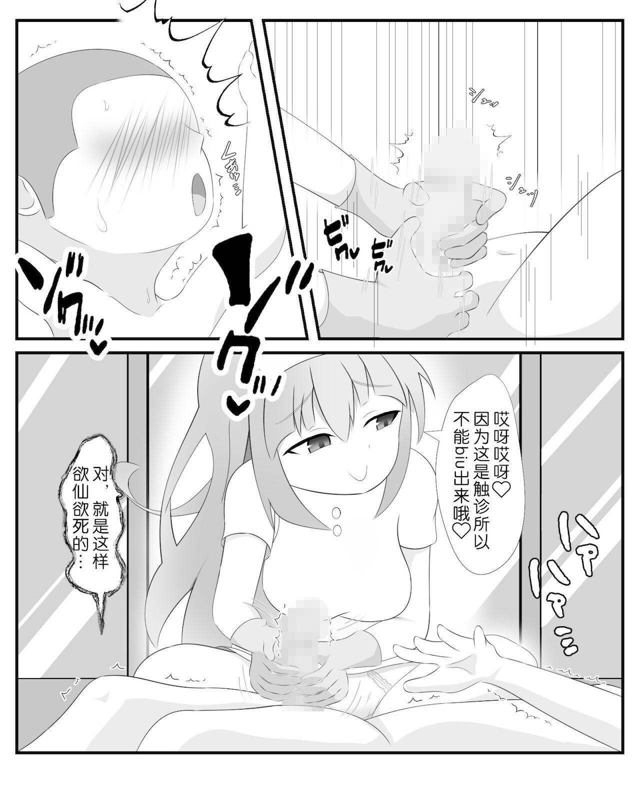 Romance Yarisugi Byoutou - Original Petite Teen - Page 5