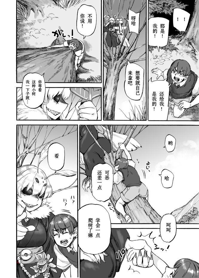 Assfingering Akebi no Yama Defloration - Page 3