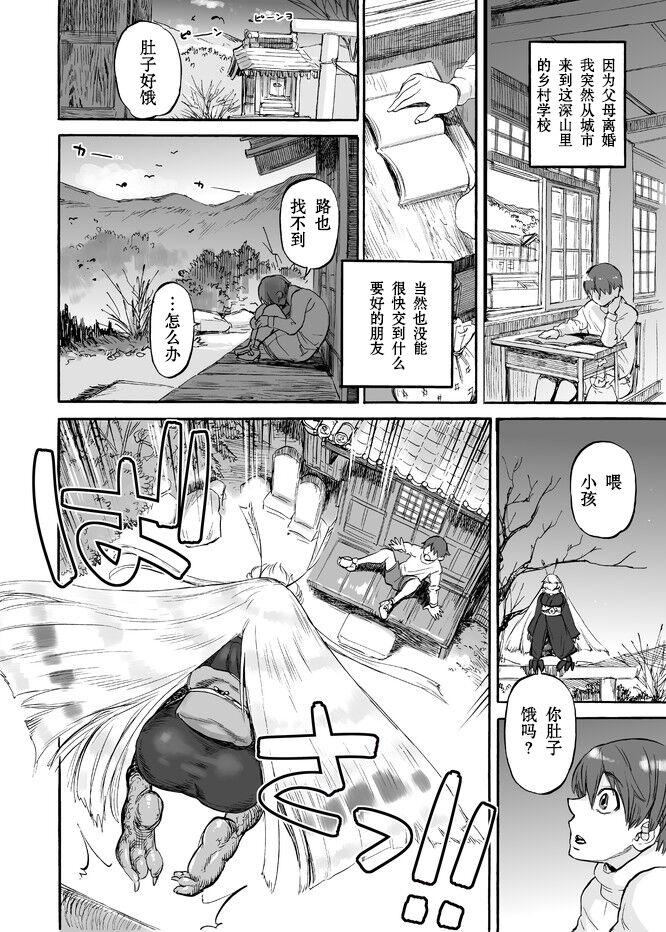 Assfingering Akebi no Yama Defloration - Page 5