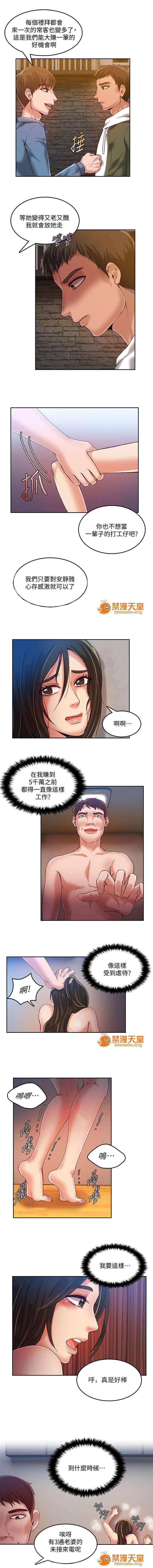 Solo Female 冒充 1-27 Soapy Massage - Page 52