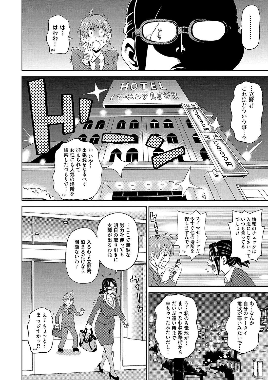 Huge Boobs Eigyou Monzetsu 24-ji! Athletic - Page 4