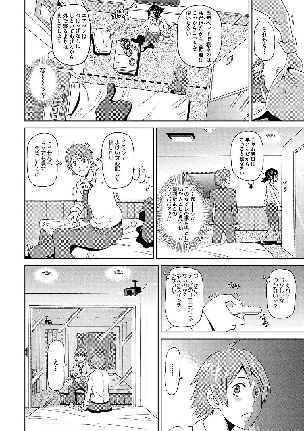 Huge Boobs Eigyou Monzetsu 24-ji! Athletic - Page 6