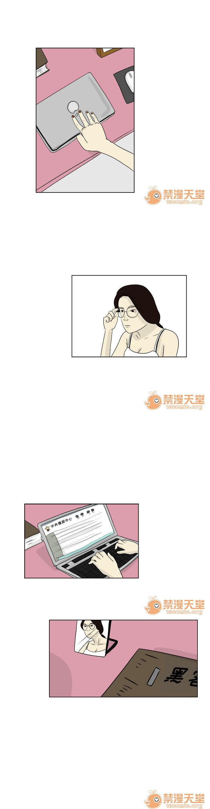 Sexteen 追凶 1-32 Virginity - Page 6