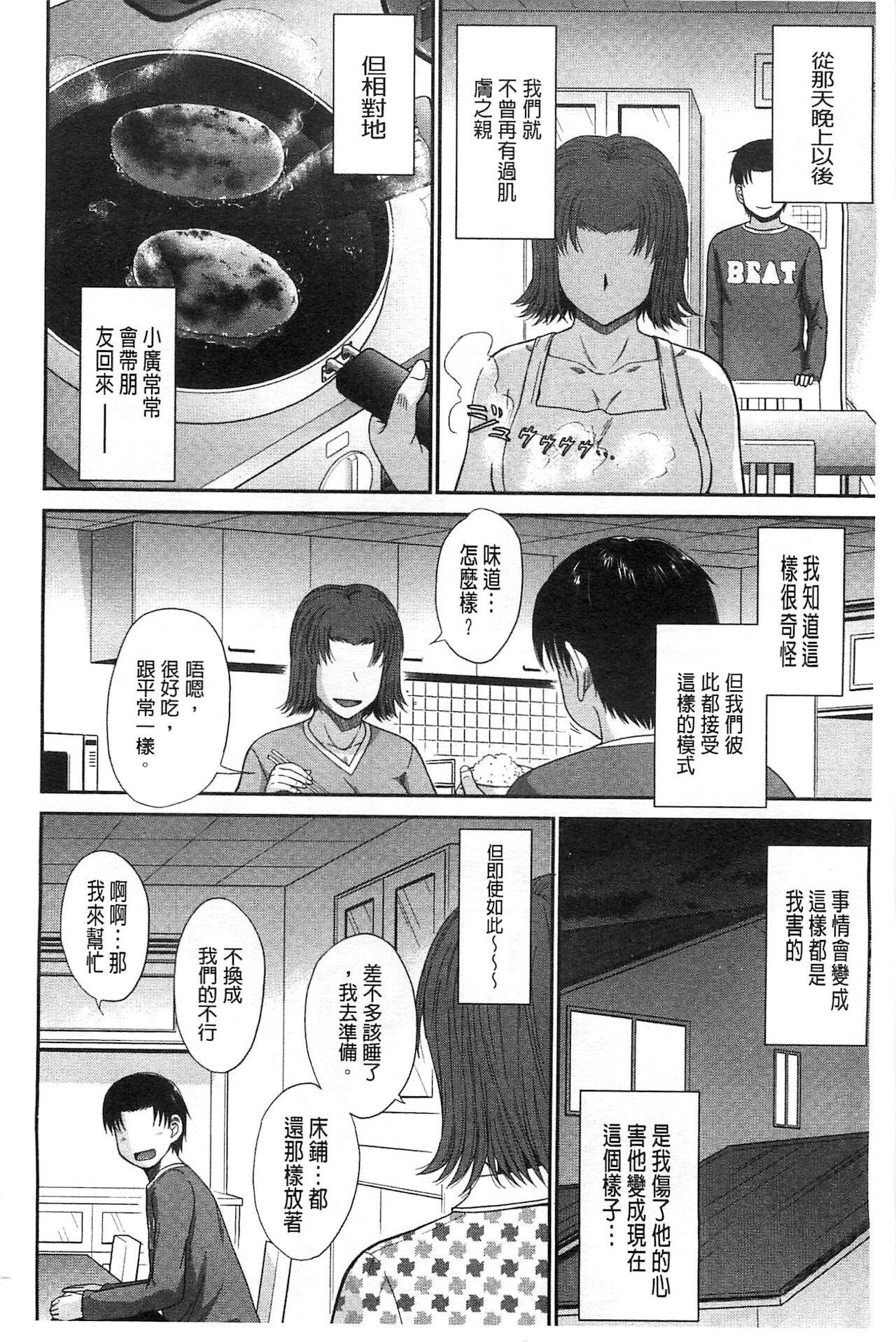 Boku no Yayoi-san 240