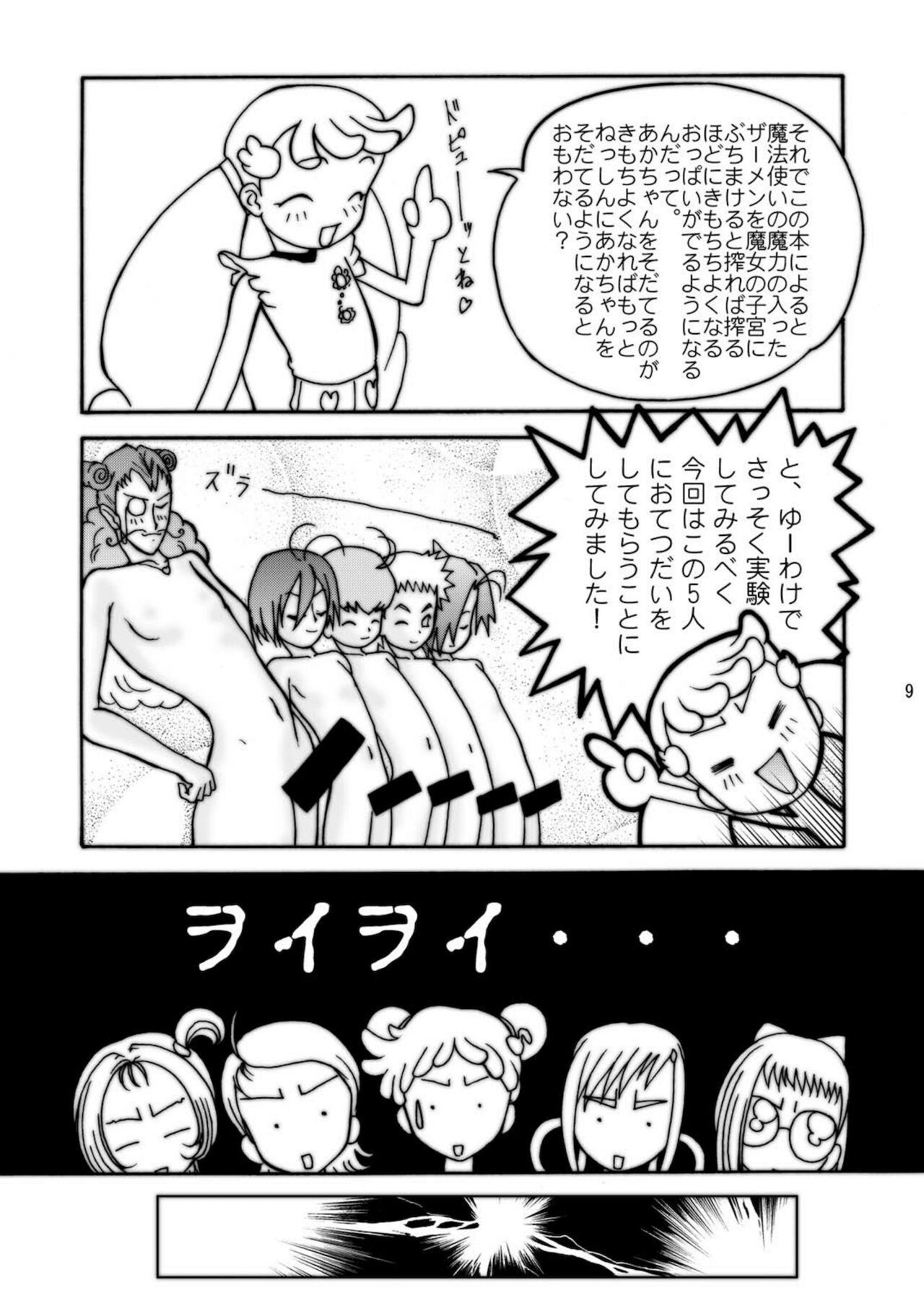 Gay Studs Magical Bus - Ojamajo doremi | magical doremi Fucking Girls - Page 9