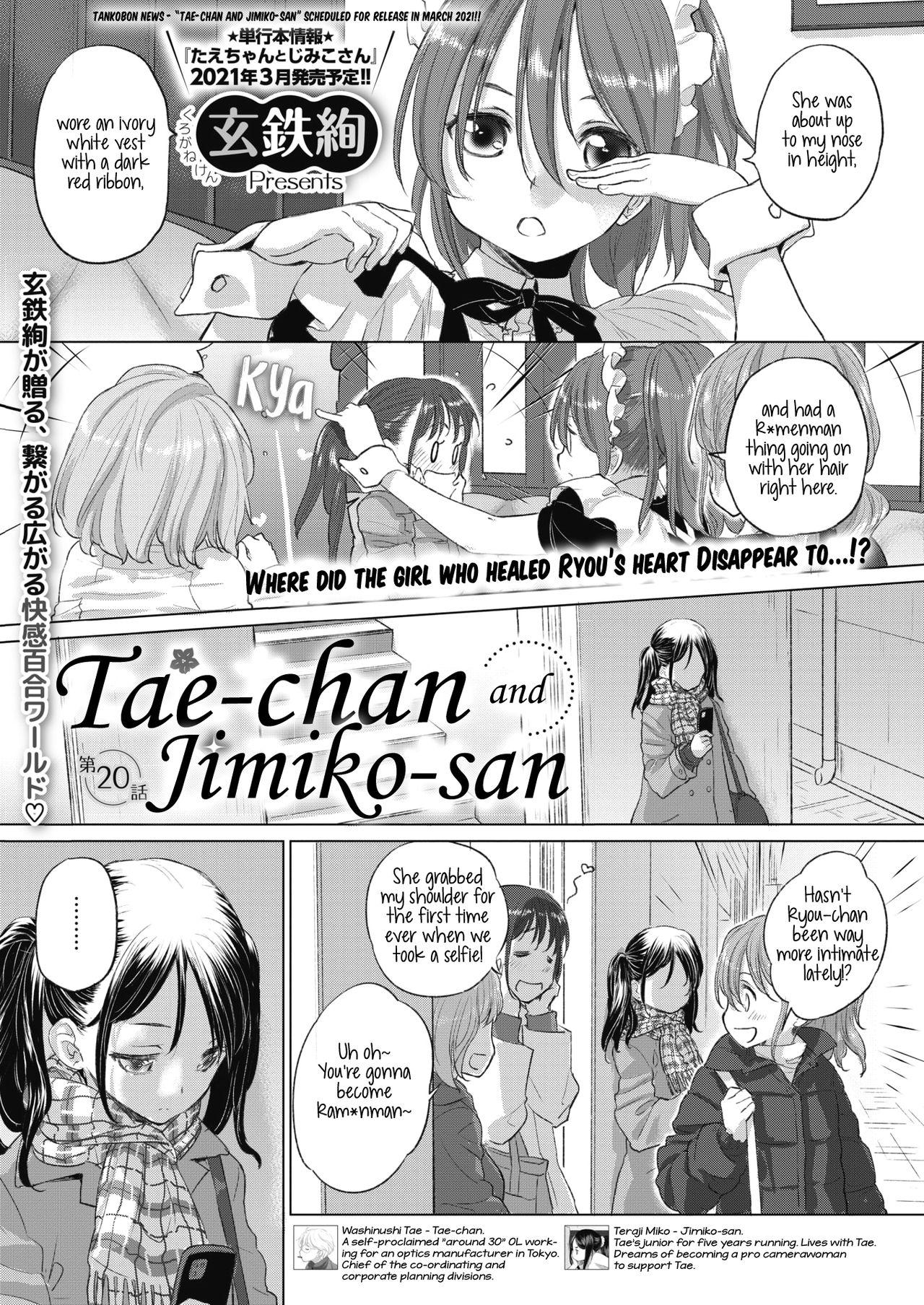 [Kurogane Kenn] Tae-chan to Jimiko-san | Tae-chan and Jimiko-san Ch. 1-25 [English] 226