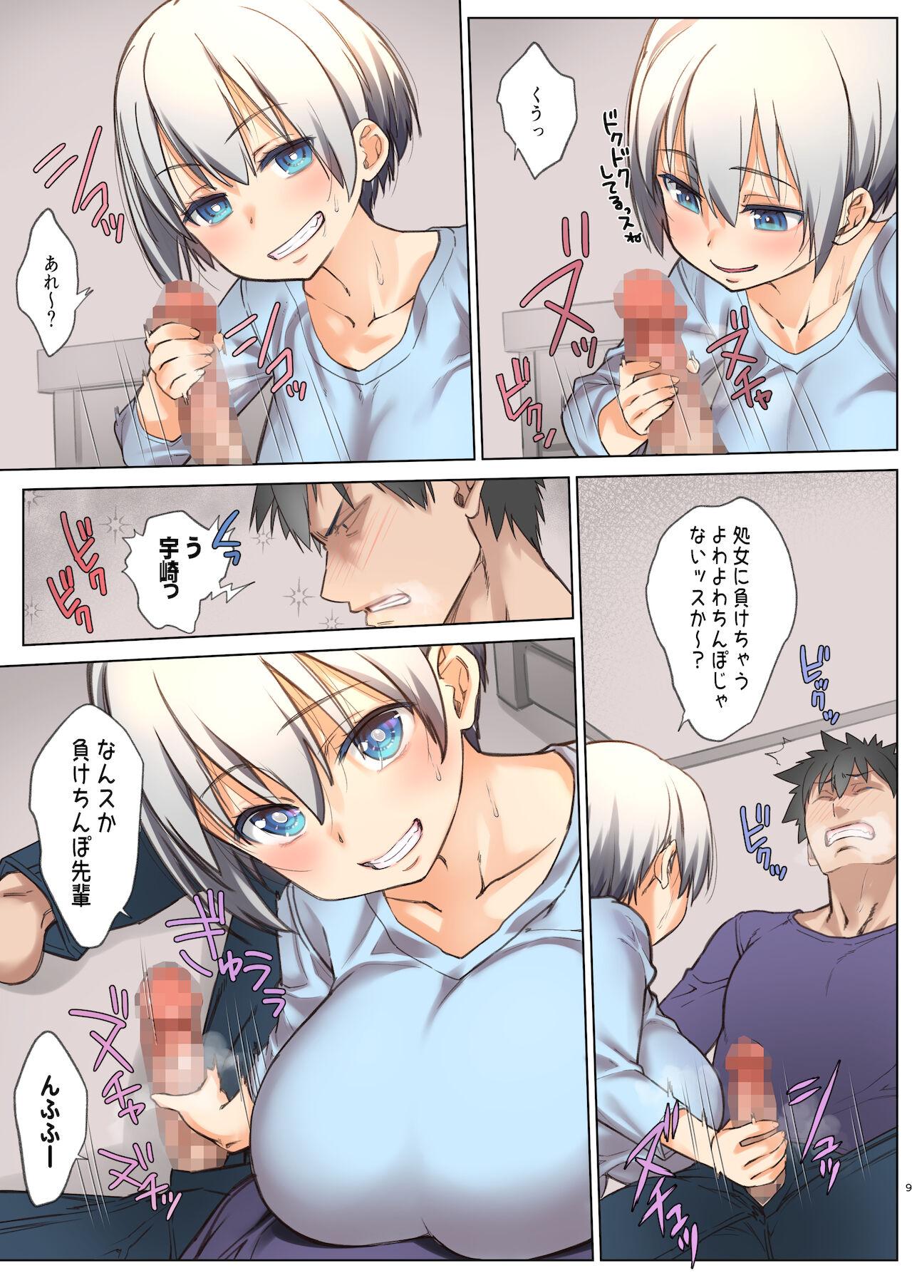 Messy Uzaki-chan wa Shuumatsu mo Asobitai! - Uzaki-chan wa asobitai Gay Shop - Page 9