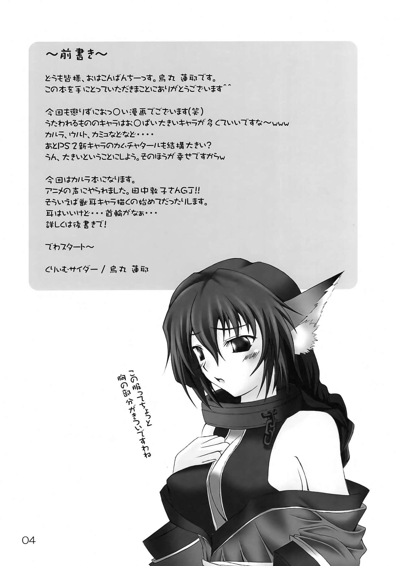 Pussy Karura Miruku - Utawarerumono Footfetish - Page 3