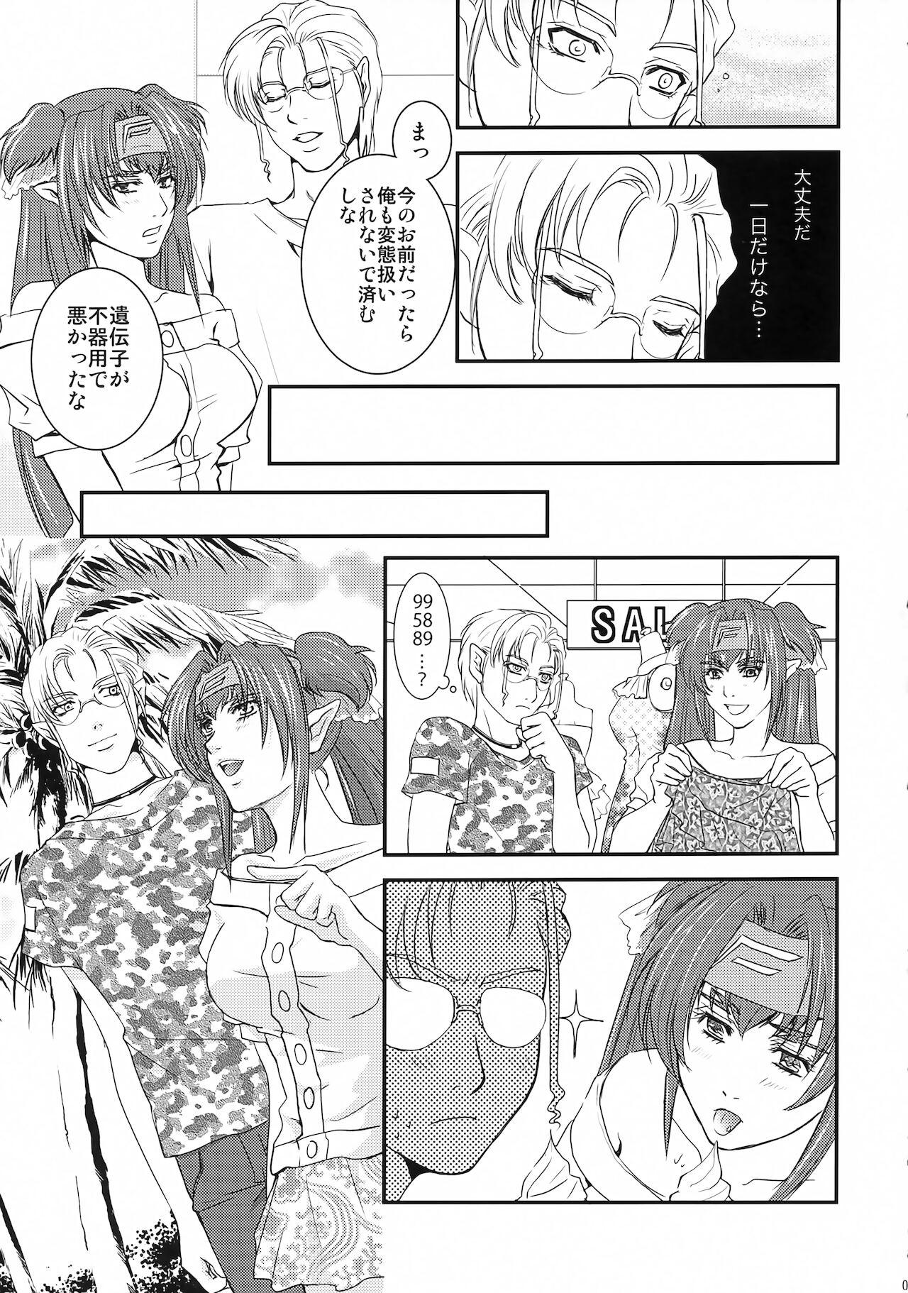 Mamada Synthetic - Macross frontier Natural Boobs - Page 9