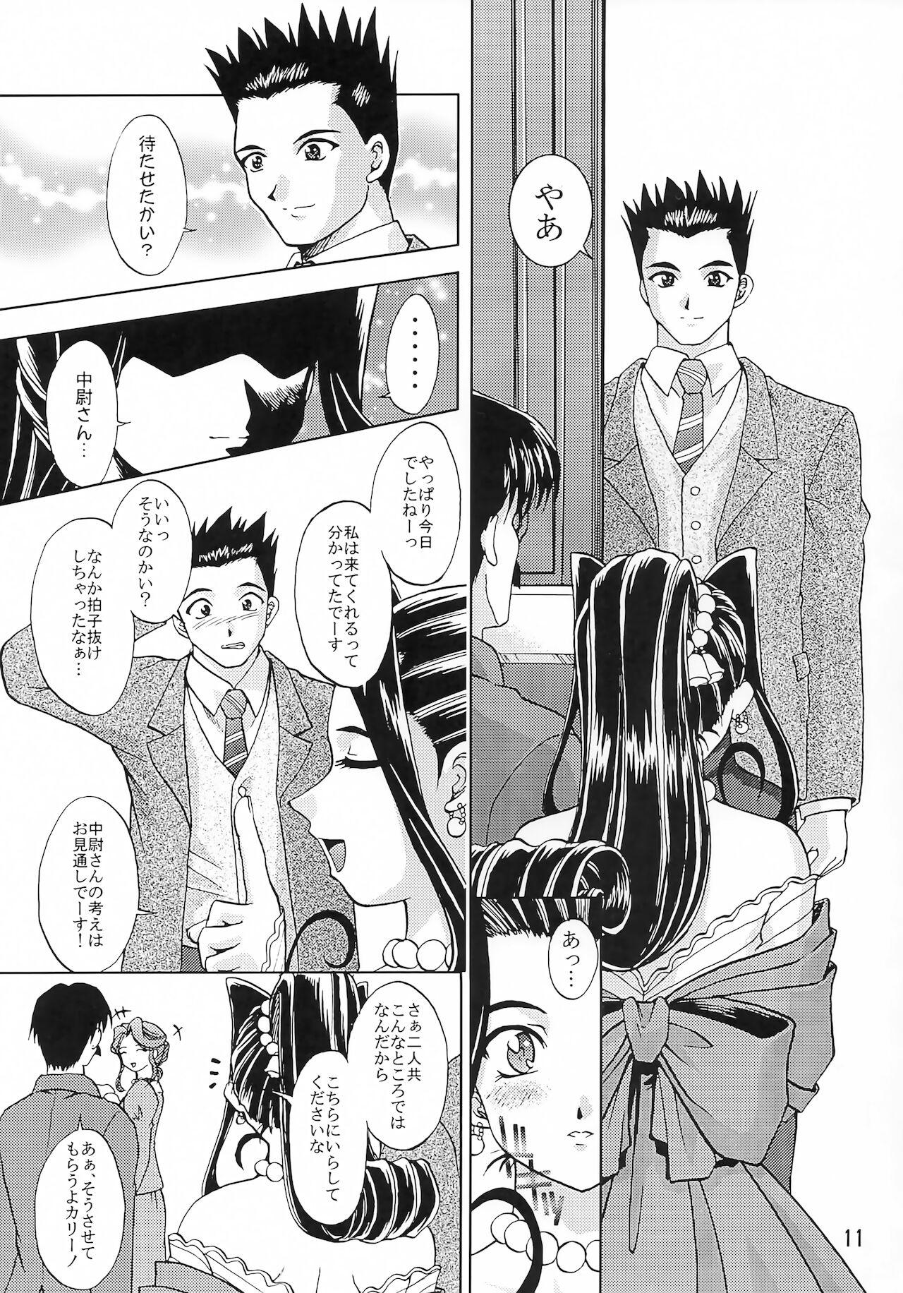 Sex Party Otome-tachi no Koiuta Go - Sakura taisen | sakura wars Red Head - Page 10