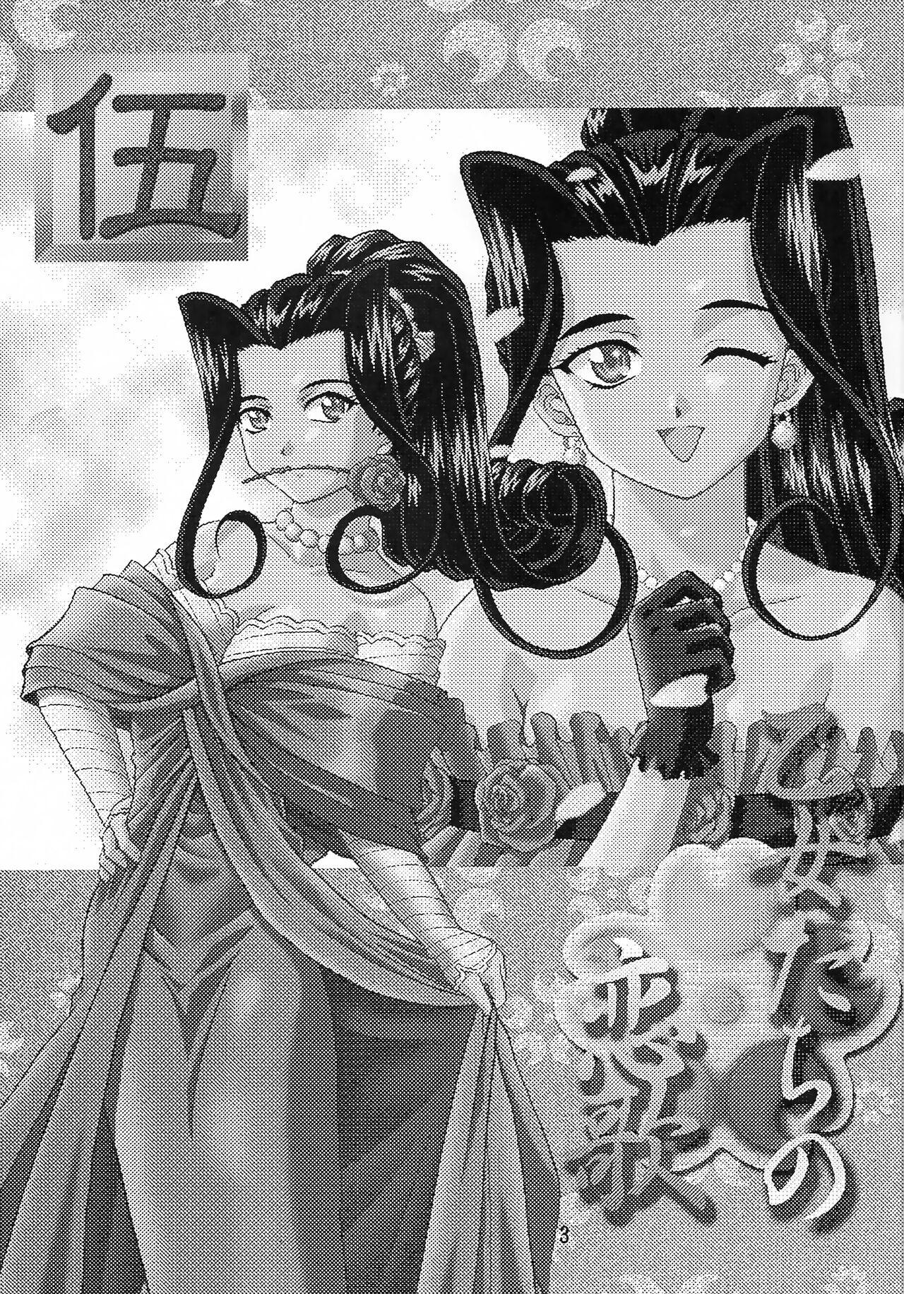 Tinder Otome-tachi no Koiuta Go - Sakura taisen | sakura wars Sexteen - Page 2