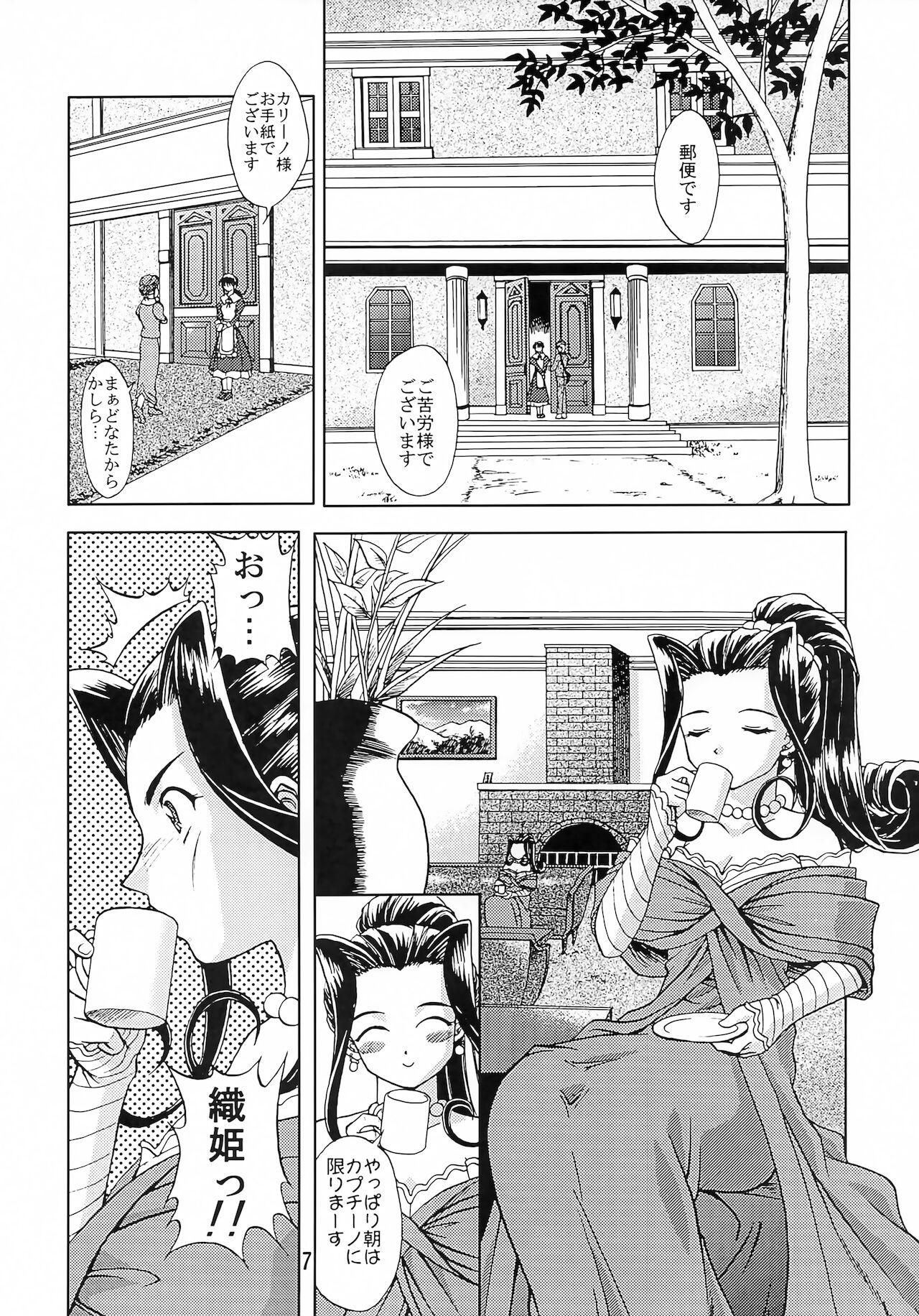 Sex Party Otome-tachi no Koiuta Go - Sakura taisen | sakura wars Red Head - Page 6