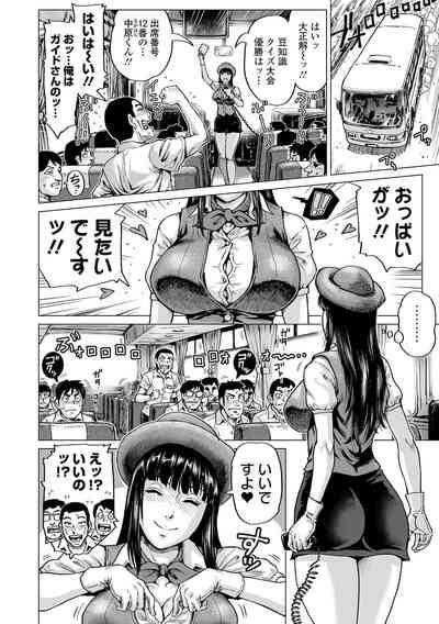 Hataraku Sukebe Onee-san 10