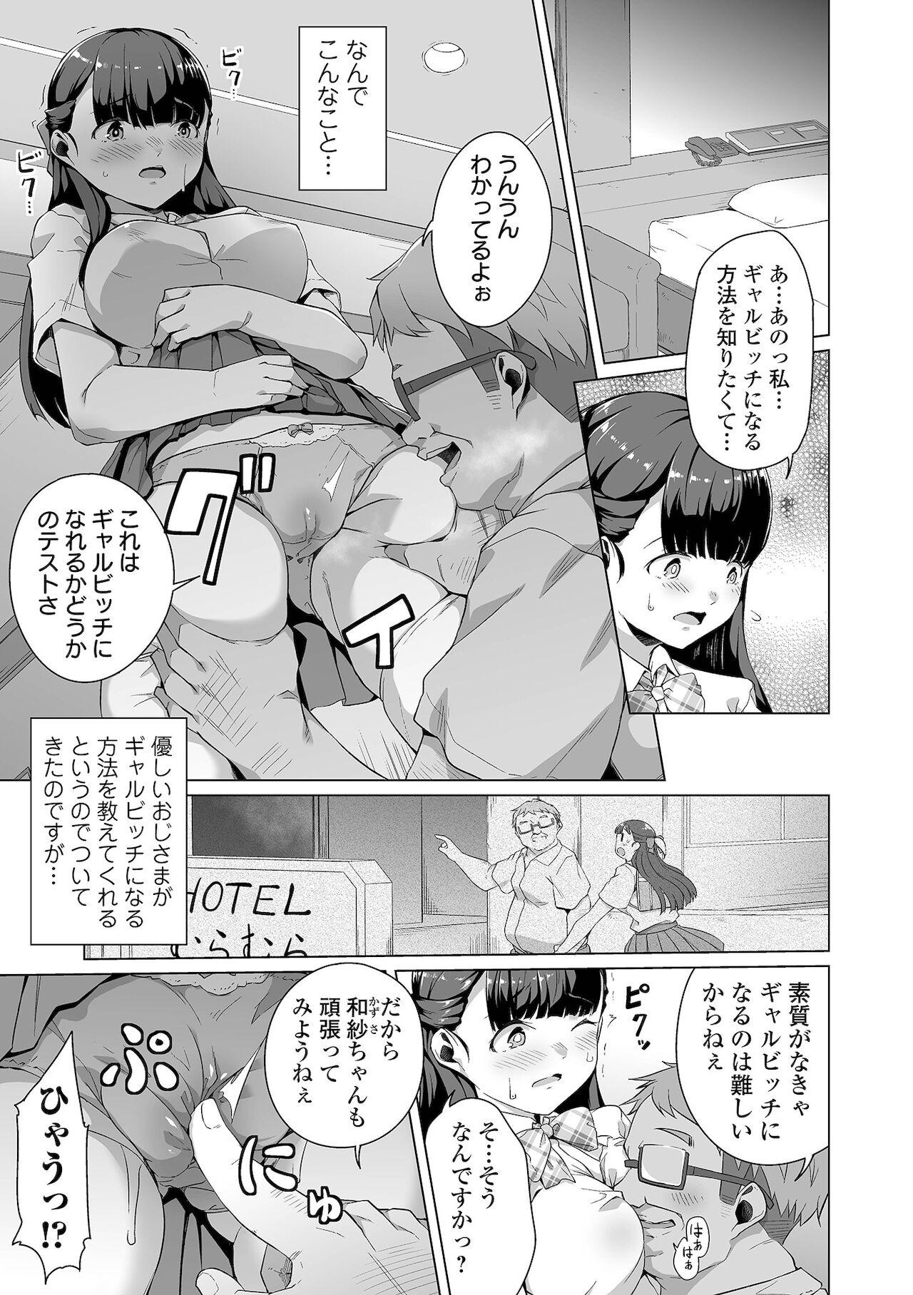 Climax COMIC Orga Vol. 31 Couch - Page 5