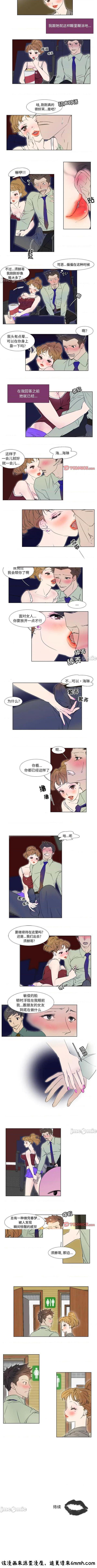 Gostoso 職場X樂園 1-25 Assfucked - Page 11