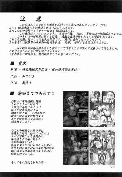Anime Shigure Kikaishiki Jinmon 3- Kantai collection hentai Tease 3