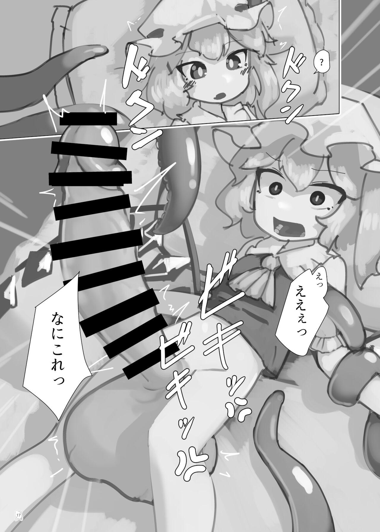 Touhou Futanari Kyodai Seishi Goudou-shi 15