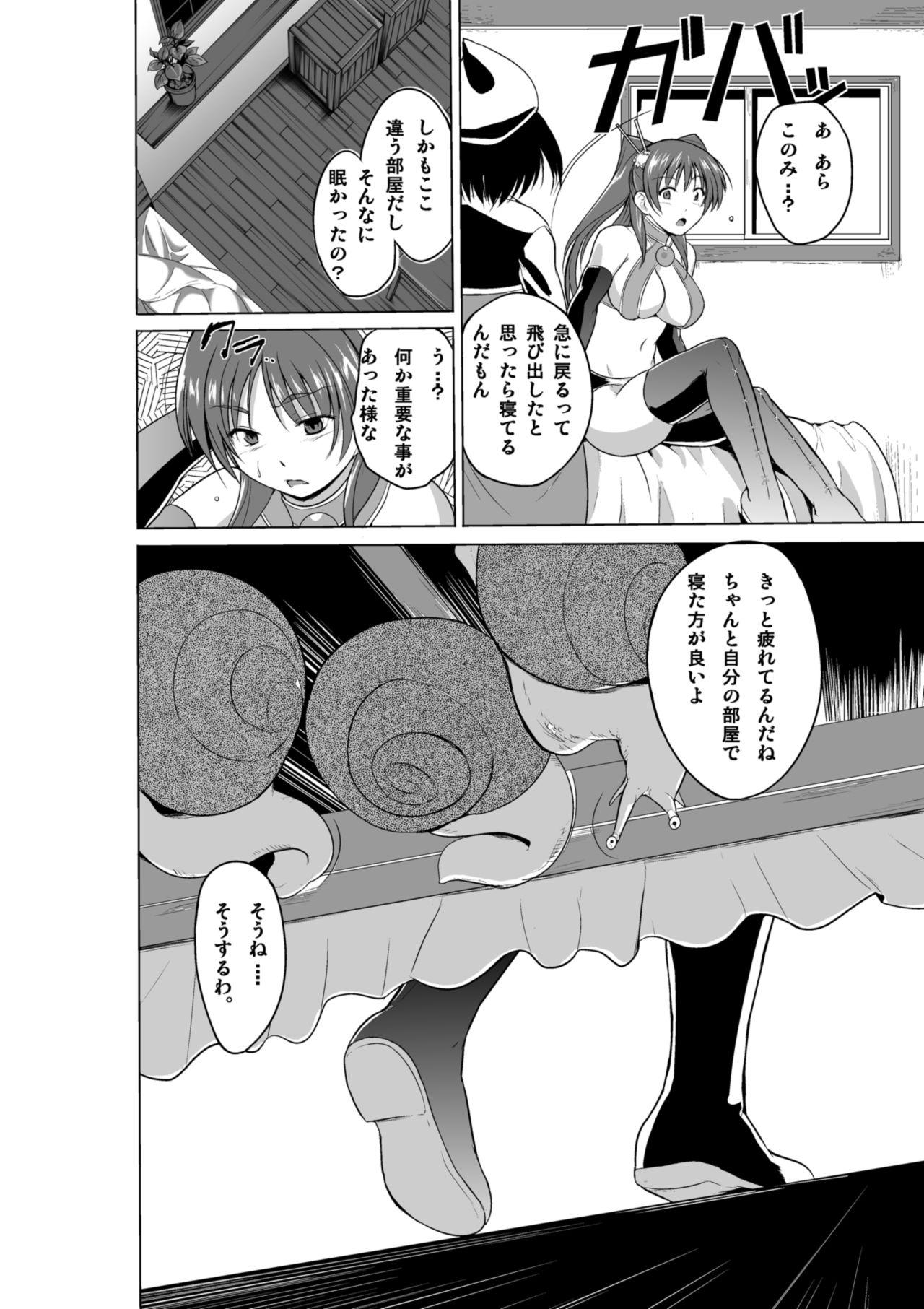 Ride Dungeon Travelers Nanako no Himegoto - Toheart2 Slave - Page 28