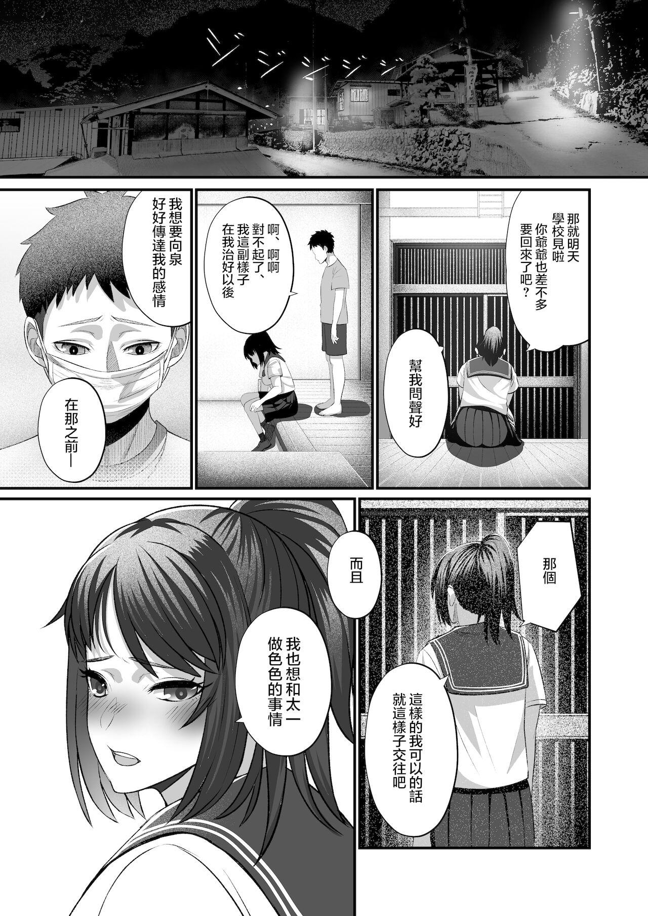 Teensnow Soushite Boku wa, Futatabi Ochite Iku no Desu.丨就這樣，再次墜入深淵。 - Original Nudist - Page 27