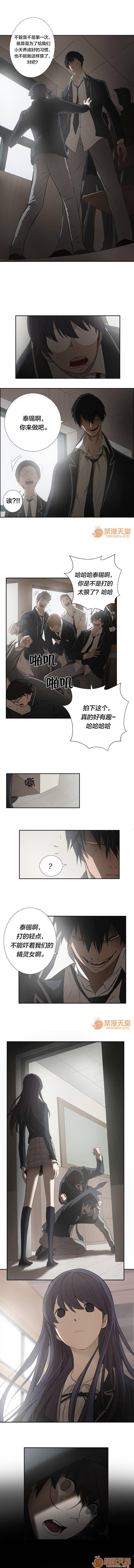 Bareback 狂徒法則 1-69 Love - Page 11