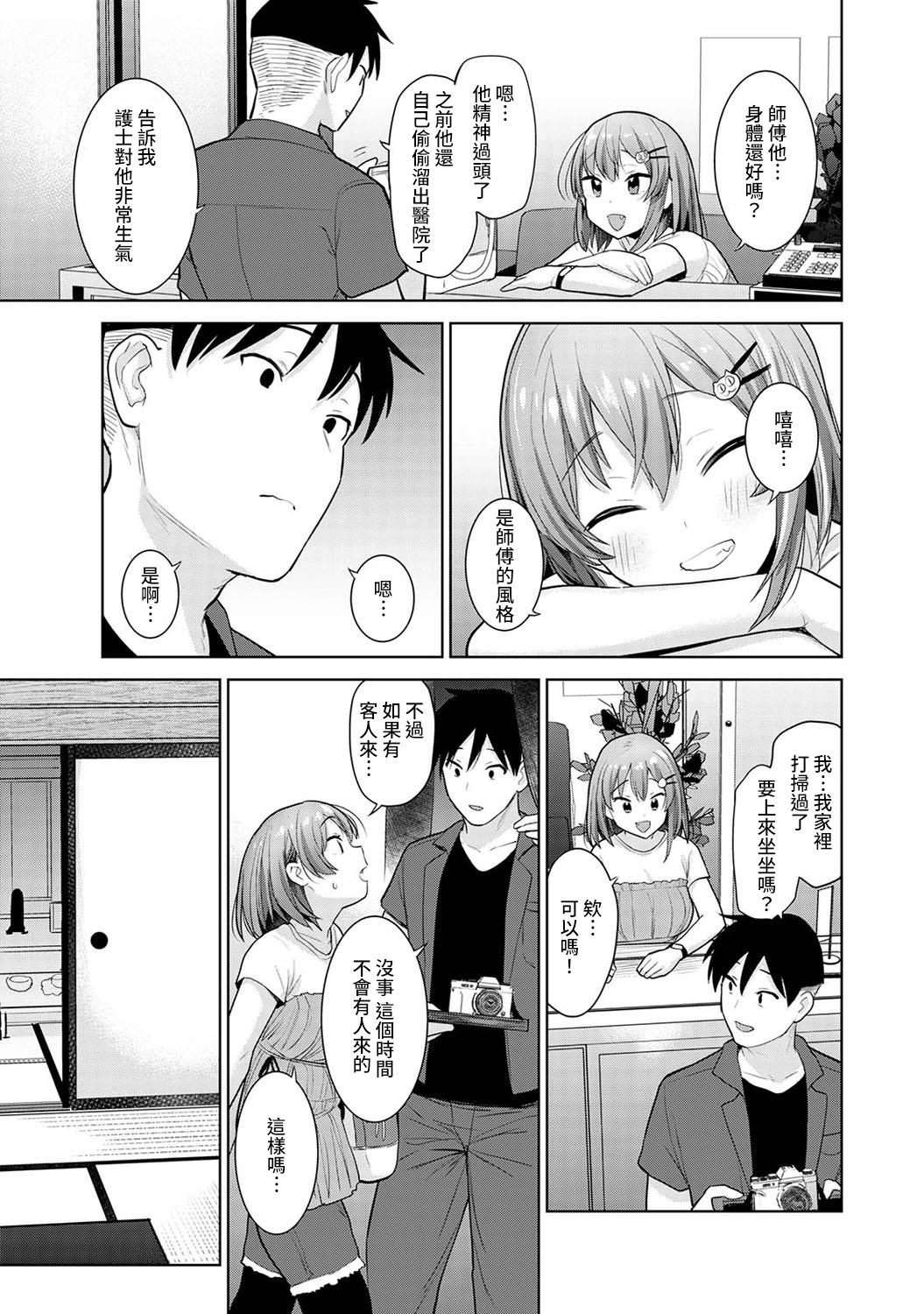 SotsuAl Cameraman to shite Ichinenkan Joshikou no Event e Doukou Suru Koto ni Natta Hanashi Ch. 1-14 184