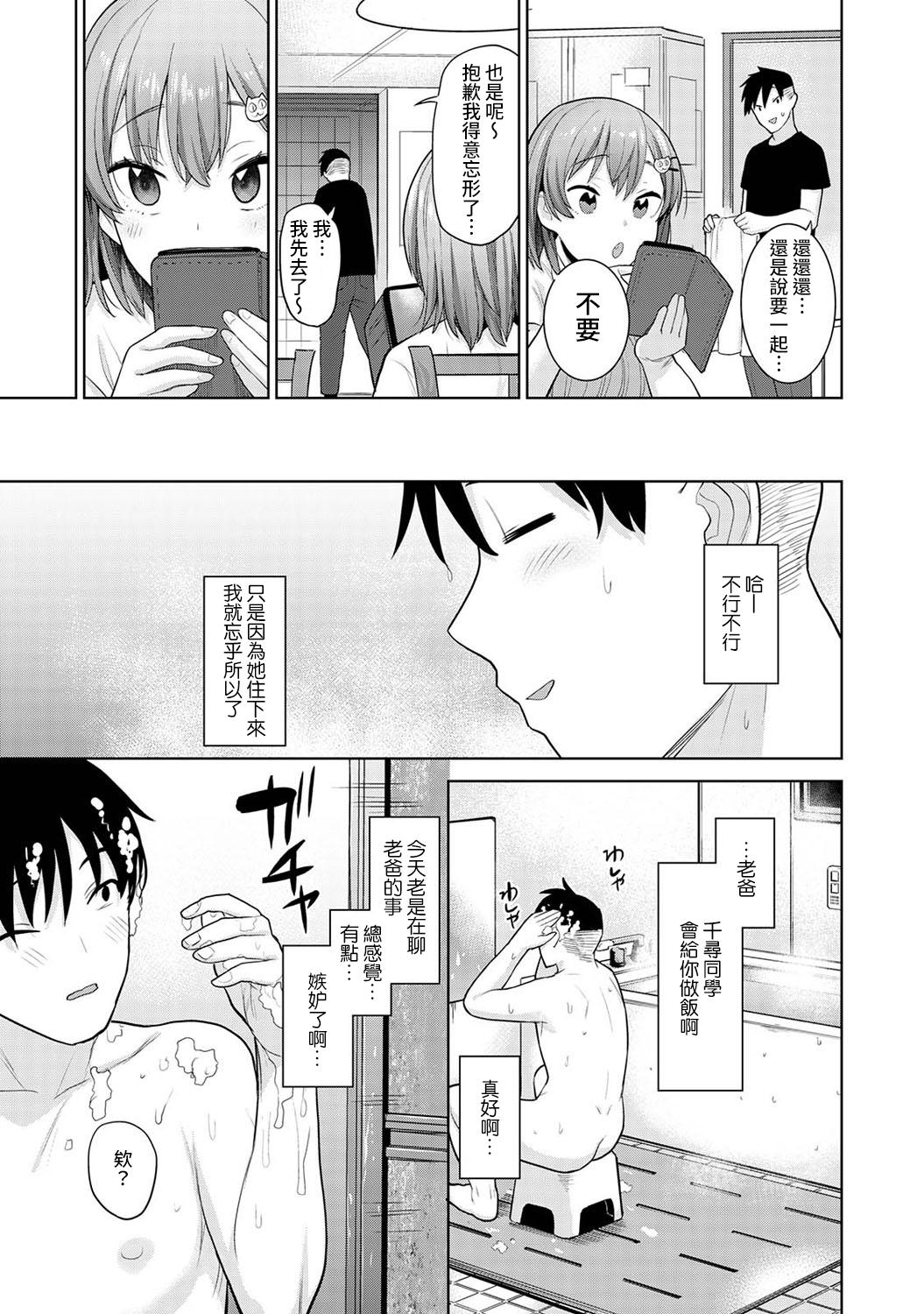 SotsuAl Cameraman to shite Ichinenkan Joshikou no Event e Doukou Suru Koto ni Natta Hanashi Ch. 1-14 188