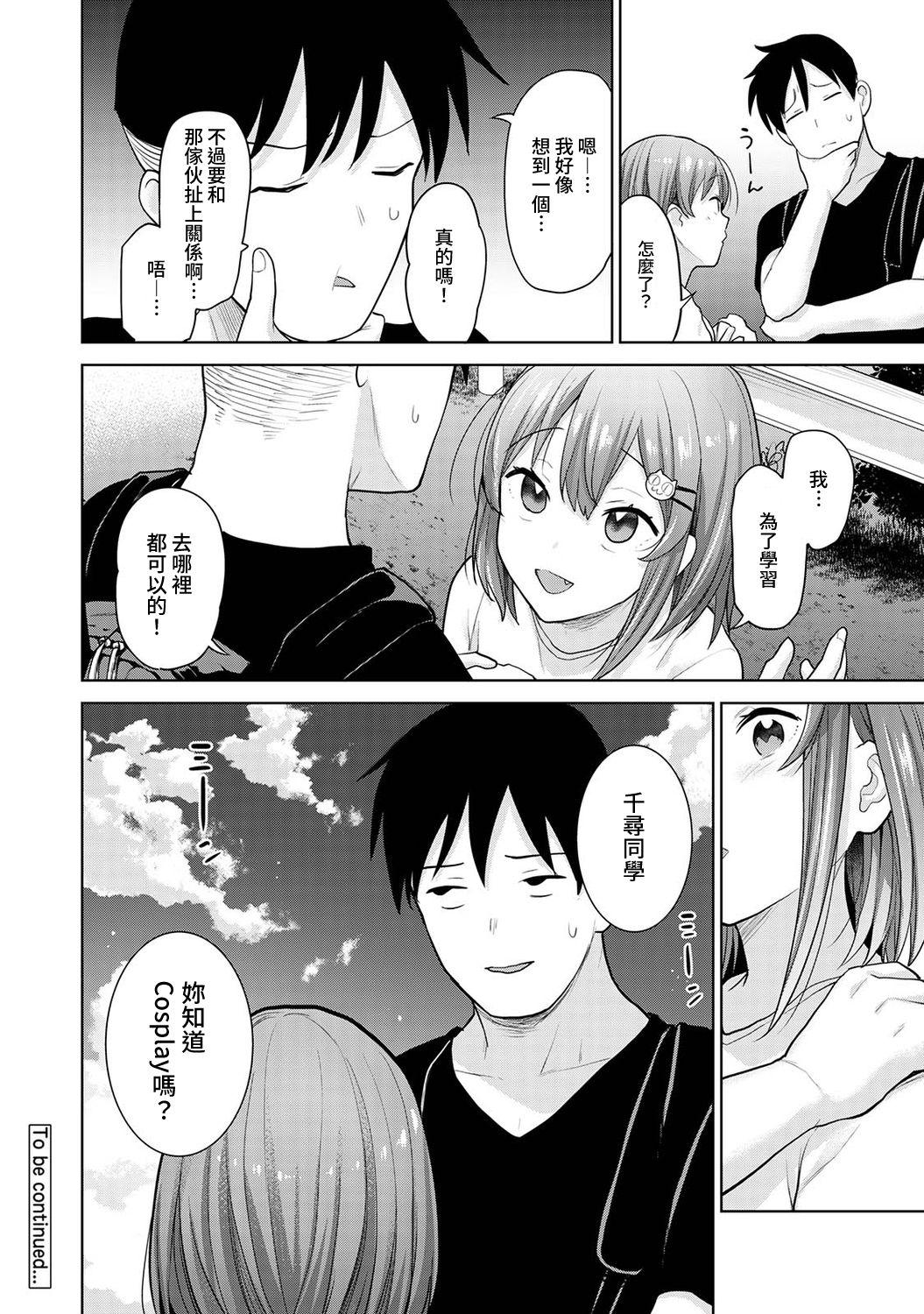 SotsuAl Cameraman to shite Ichinenkan Joshikou no Event e Doukou Suru Koto ni Natta Hanashi Ch. 1-14 230