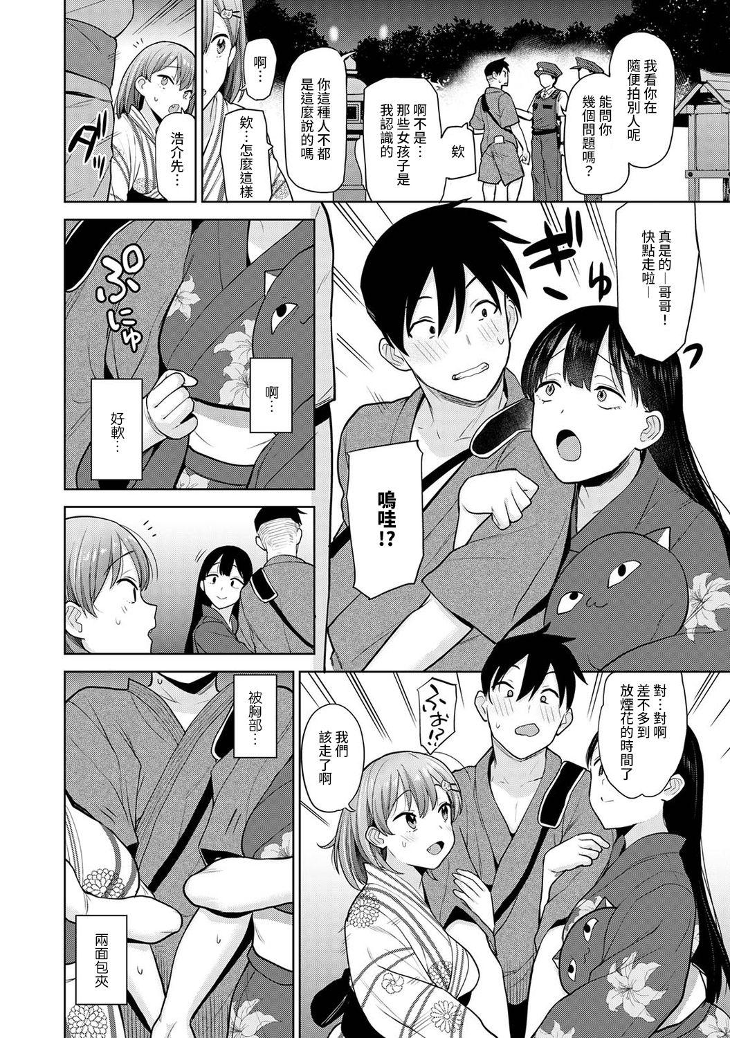 SotsuAl Cameraman to shite Ichinenkan Joshikou no Event e Doukou Suru Koto ni Natta Hanashi Ch. 1-14 262